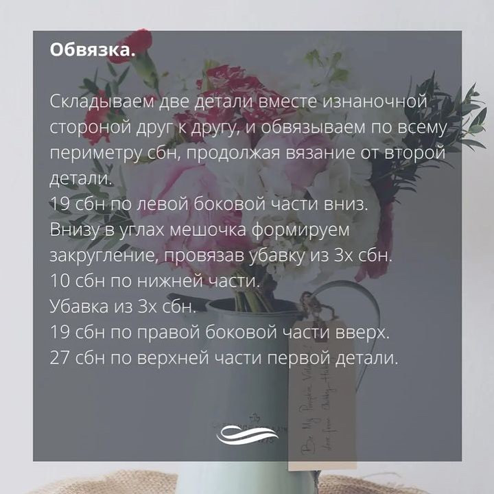 🌷Пасхальный мешочек для конфет крючком.🌷