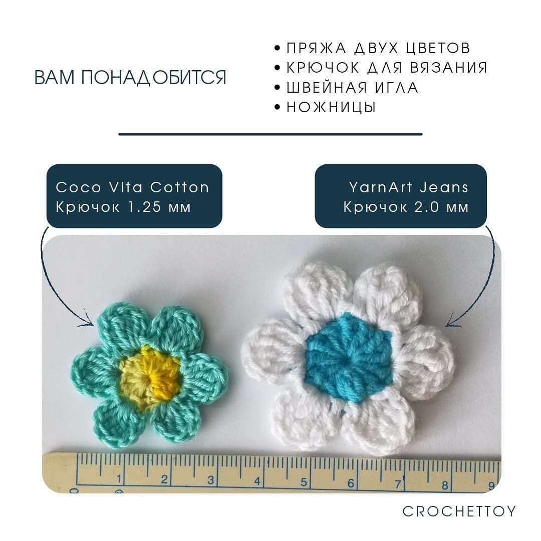 Простые цветочки крючком от автора @crochettoy 🌼🌼🌼Вспоминаем лето с его цветочным разнообразием.При публикации работ отмечайте автора мк #мк_растения_амигуруми