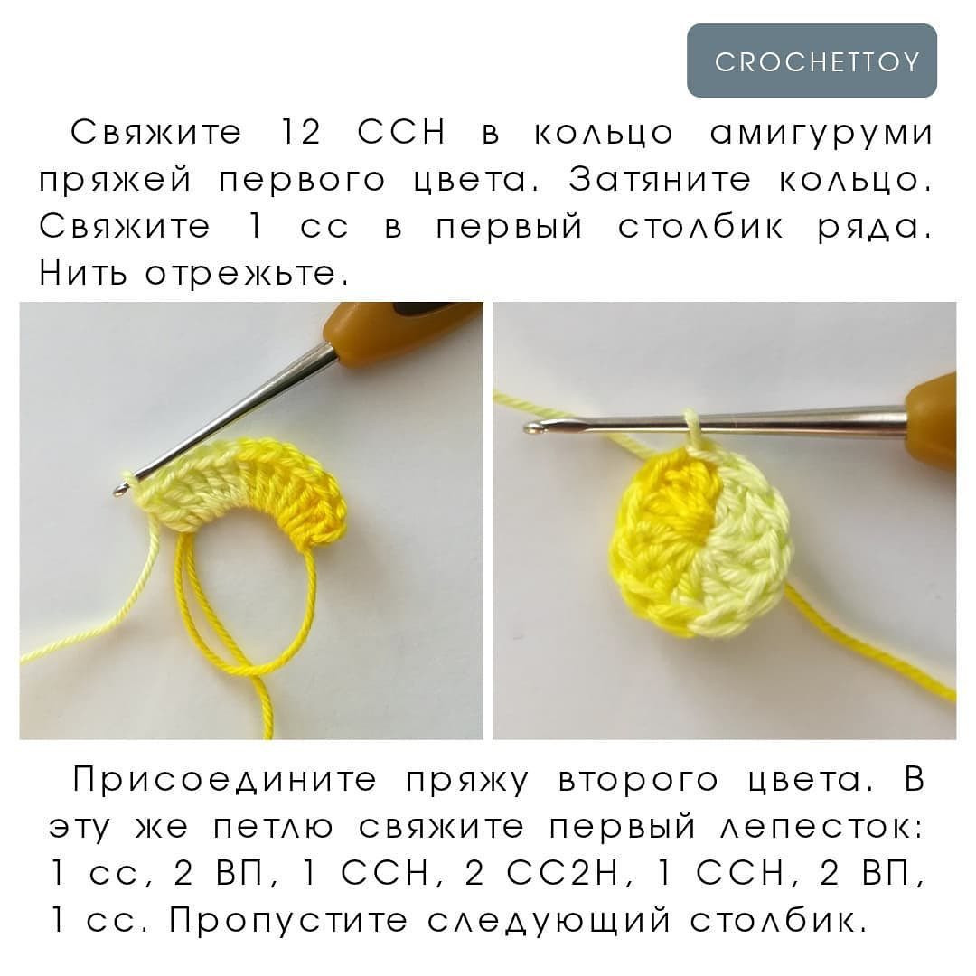 Простые цветочки крючком от автора @crochettoy 🌼🌼🌼Вспоминаем лето с его цветочным разнообразием.При публикации работ отмечайте автора мк #мк_растения_амигуруми