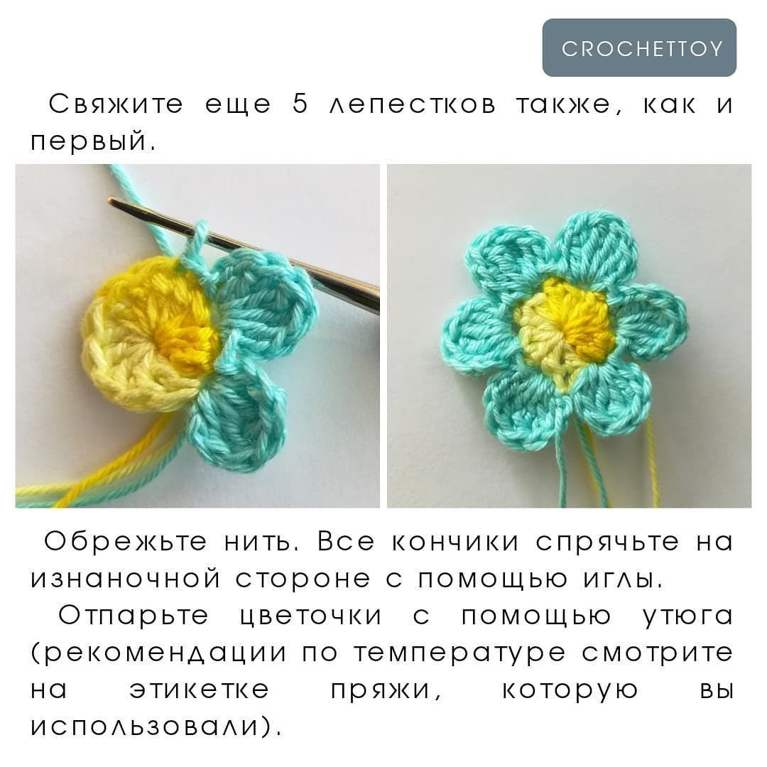 Простые цветочки крючком от автора @crochettoy 🌼🌼🌼Вспоминаем лето с его цветочным разнообразием.При публикации работ отмечайте автора мк #мк_растения_амигуруми