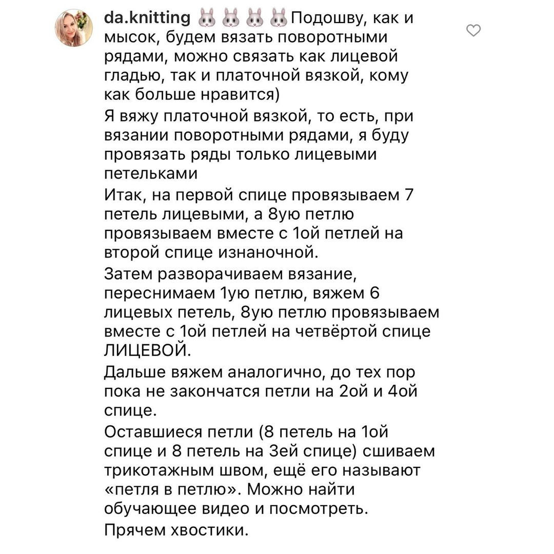 🐰Размер от 0 до 3 месяцев.

Детские вещи я стараюсь вязать из натуральной пряжи.