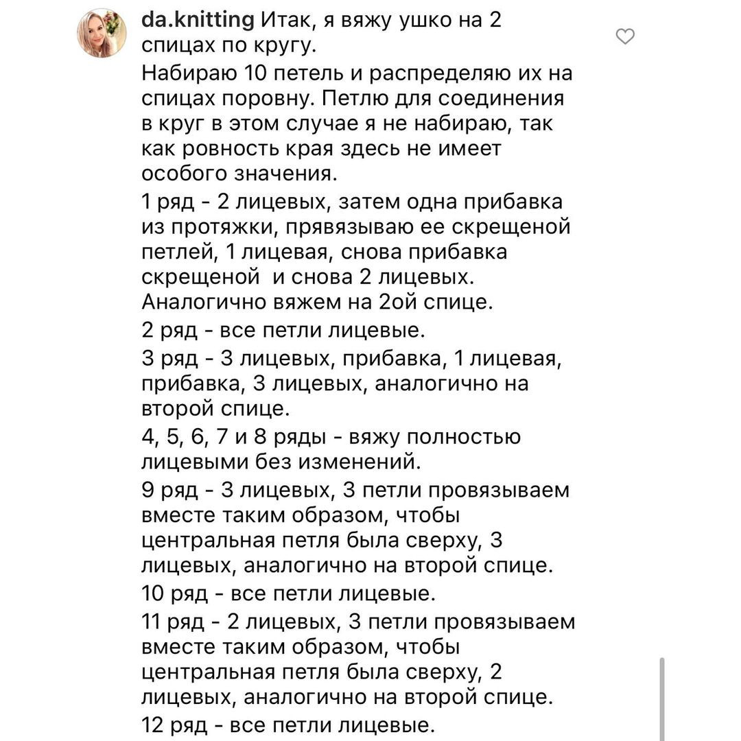 🐰Размер от 0 до 3 месяцев.

Детские вещи я стараюсь вязать из натуральной пряжи.