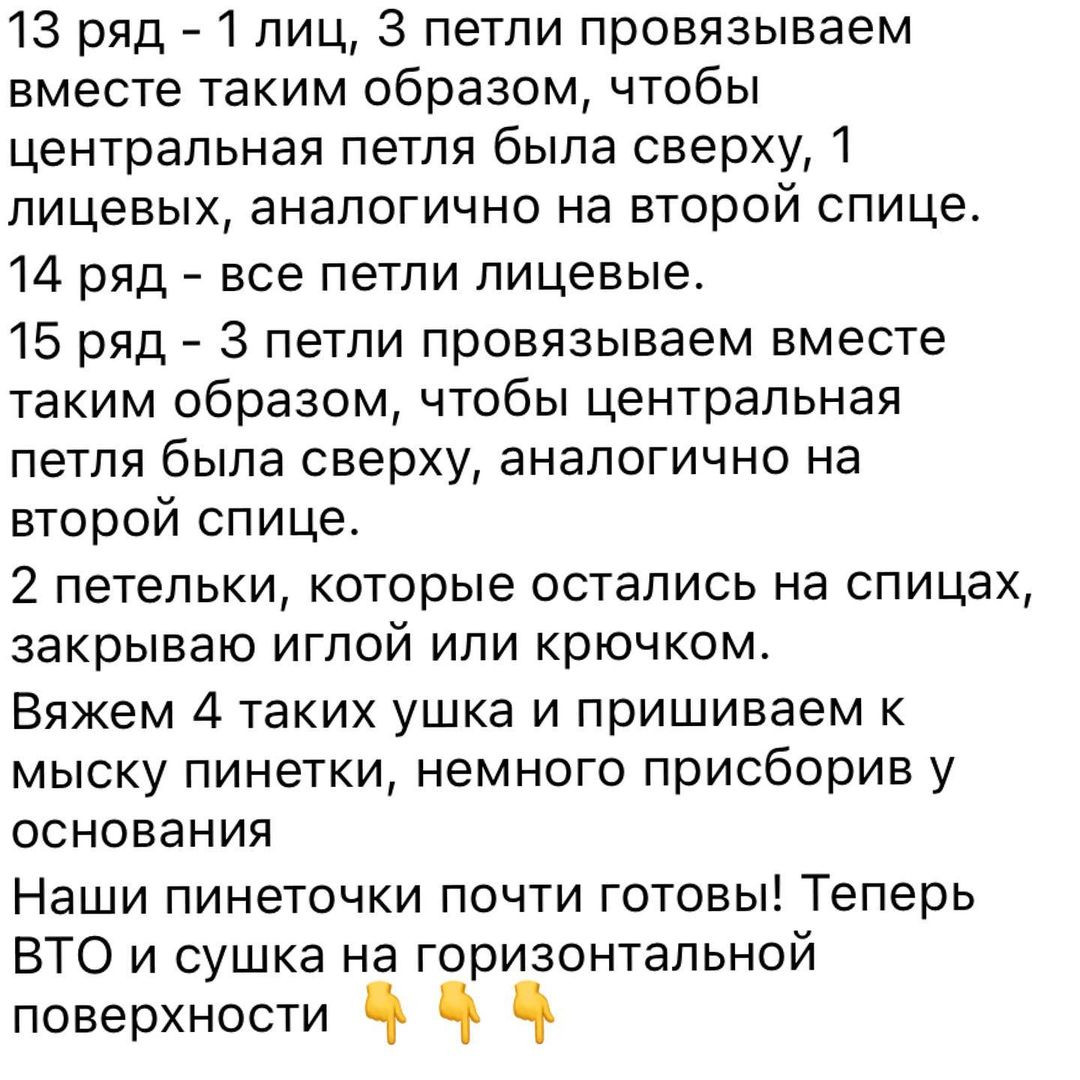 🐰Размер от 0 до 3 месяцев.

Детские вещи я стараюсь вязать из натуральной пряжи.