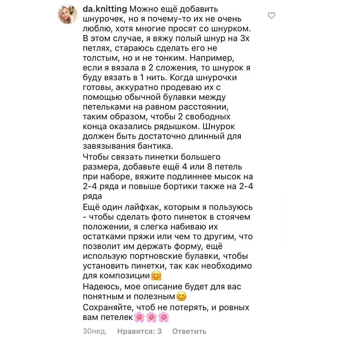 🐰Размер от 0 до 3 месяцев.

Детские вещи я стараюсь вязать из натуральной пряжи.