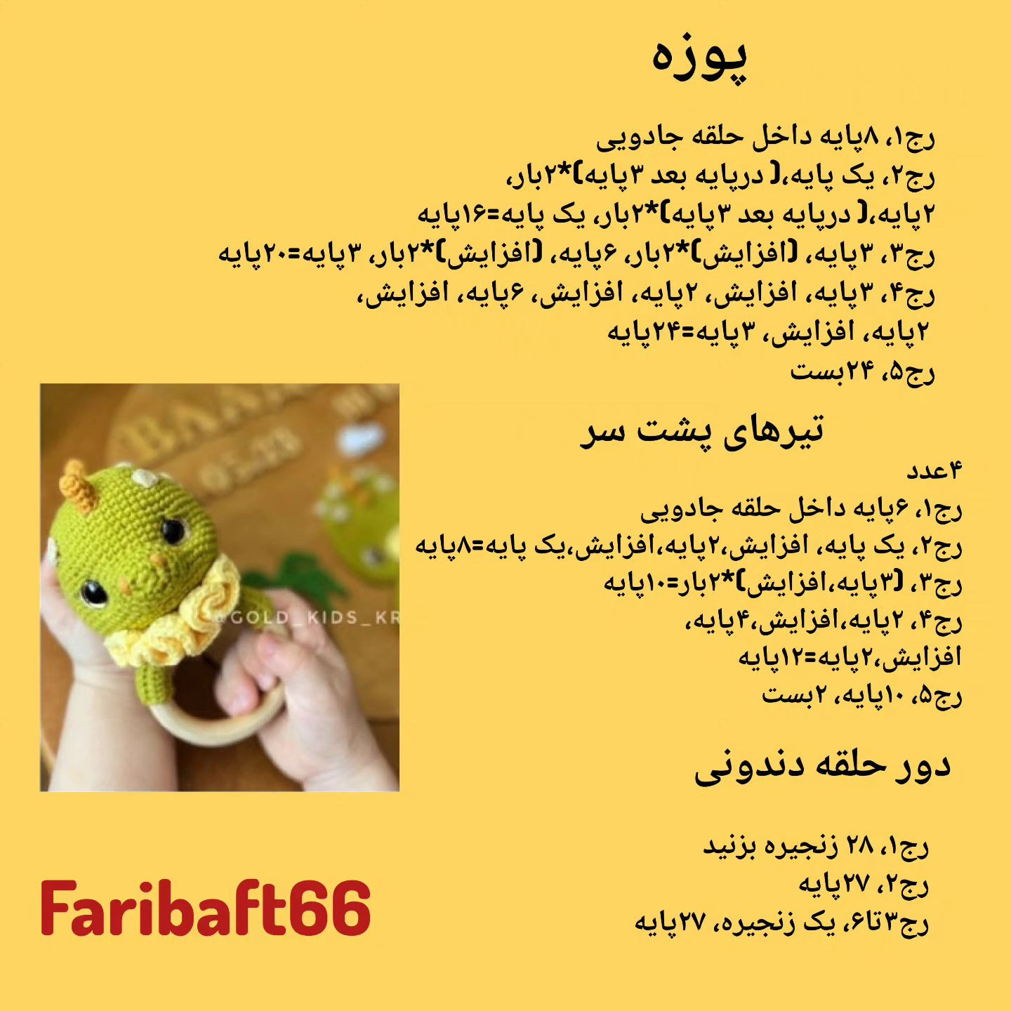 #Repost @faribaft66——هنوز نماد ۱۴۰۳ رو نبافتی !؟🤔خبببببب کاری نداره این دندونی فینگیلی ر