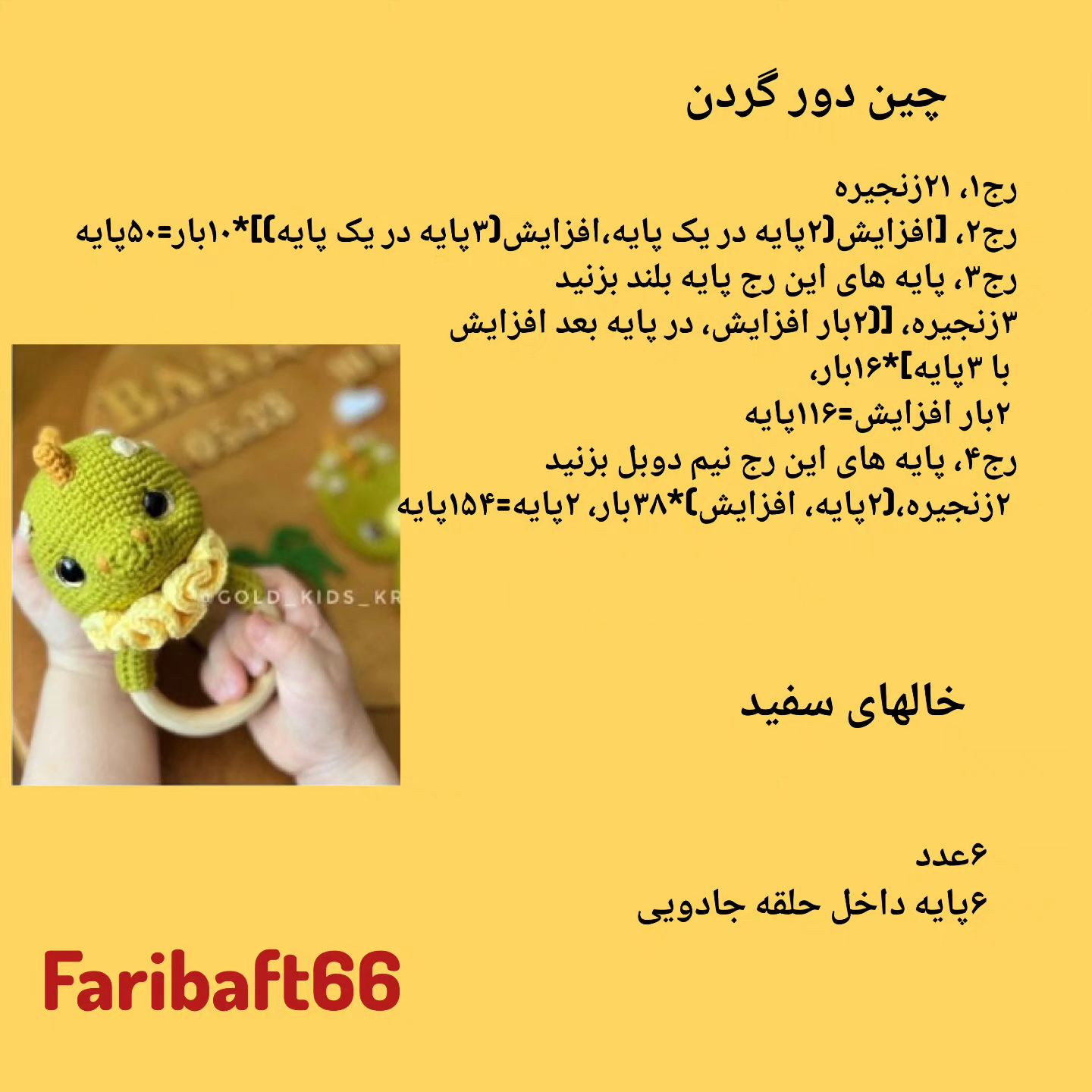 #Repost @faribaft66——هنوز نماد ۱۴۰۳ رو نبافتی !؟🤔خبببببب کاری نداره این دندونی فینگیلی ر