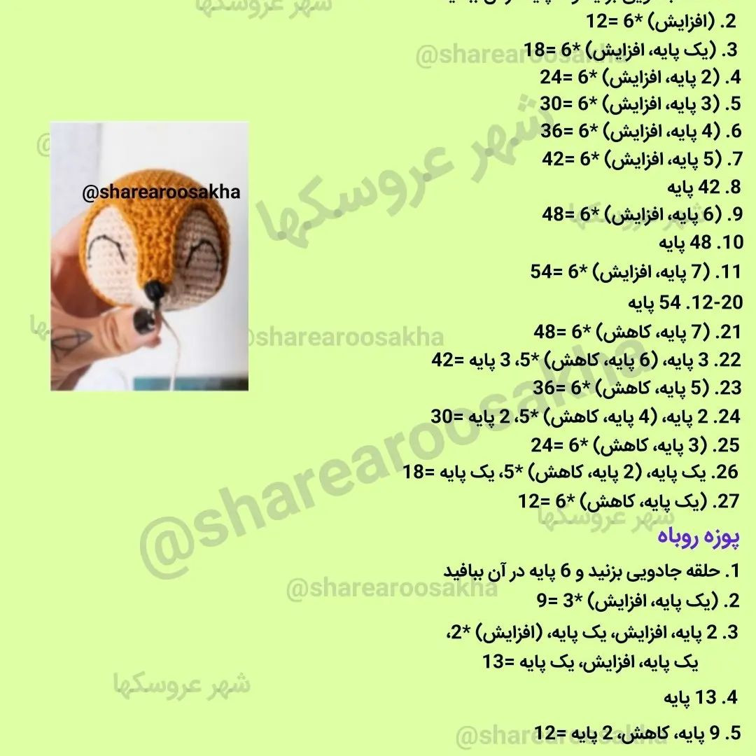 روز بخیر 🥰❤دستور بافت رایگان، ممنون میشم حمایت کنید، سفارش در دایرکت ارسال به سراسر کشور