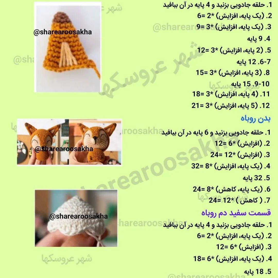 روز بخیر 🥰❤دستور بافت رایگان، ممنون میشم حمایت کنید، سفارش در دایرکت ارسال به سراسر کشور