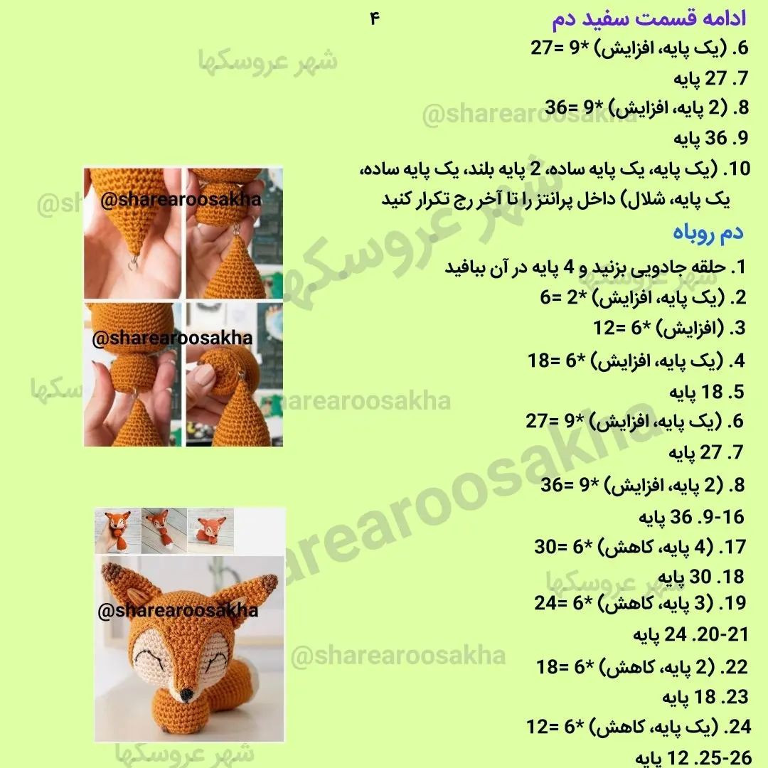 روز بخیر 🥰❤دستور بافت رایگان، ممنون میشم حمایت کنید، سفارش در دایرکت ارسال به سراسر کشور