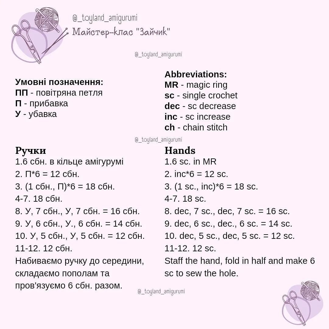 Розовый кролик крючком с розовым бантиком.