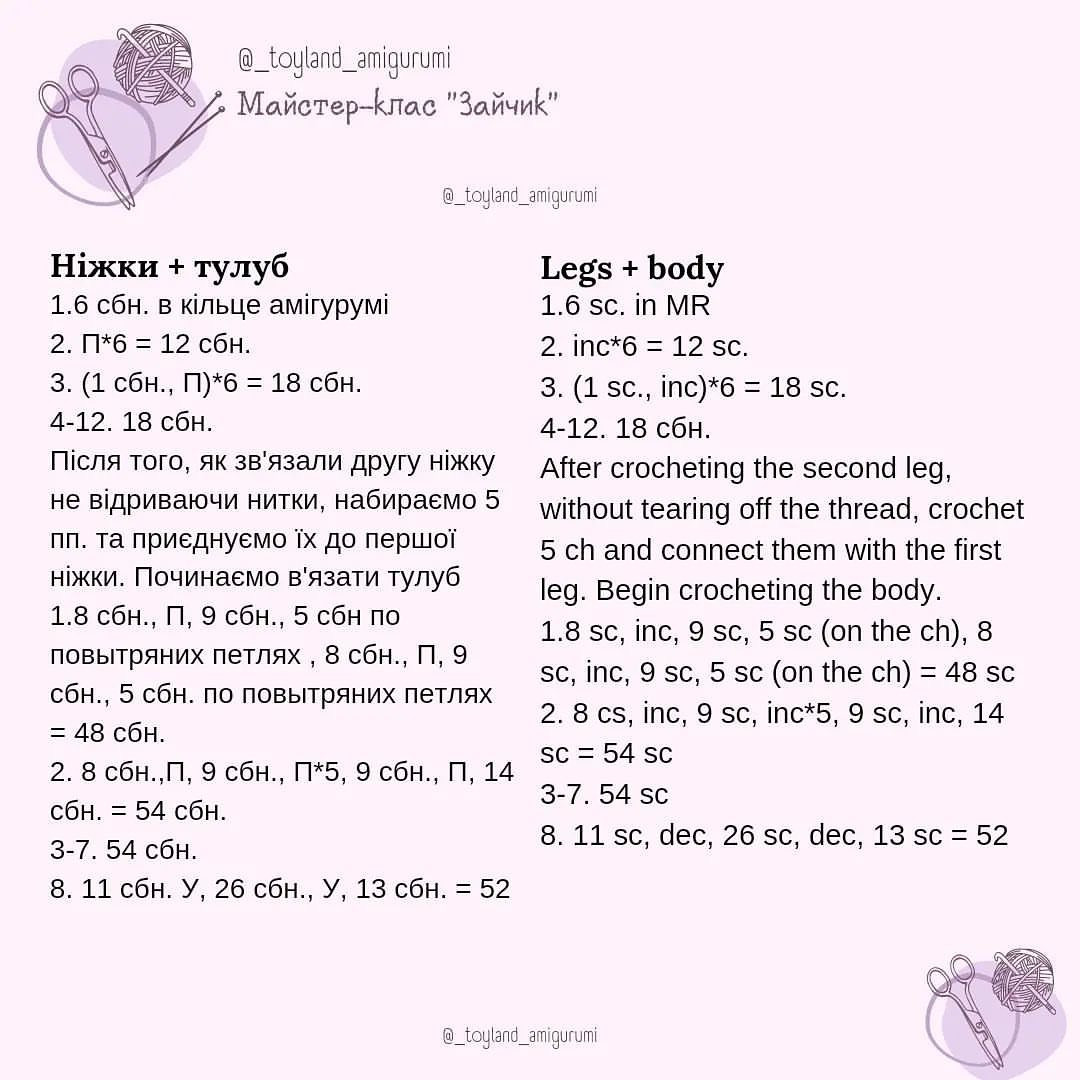 Розовый кролик крючком с розовым бантиком.