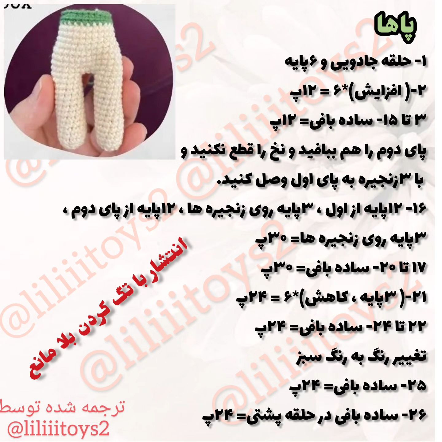 🍉سه سوته #دختر_هندونه_ای🍉 بباف. 🍉تا یلدا وقت داری این فسقلی رو برا سفره یلدا ببافی