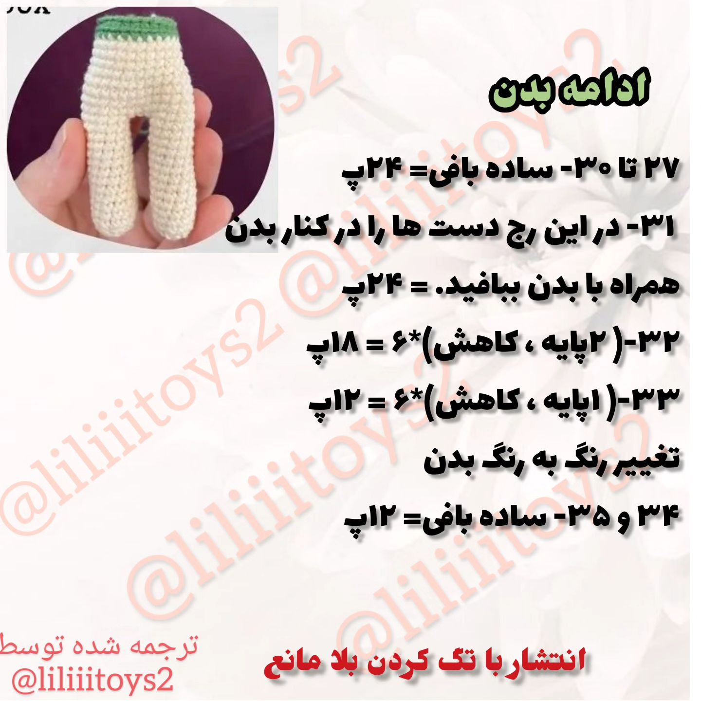 🍉سه سوته #دختر_هندونه_ای🍉 بباف. 🍉تا یلدا وقت داری این فسقلی رو برا سفره یلدا ببافی