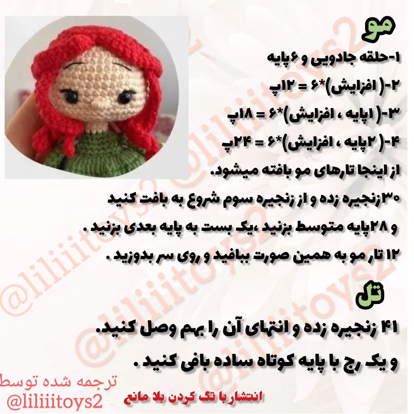 🍉سه سوته #دختر_هندونه_ای🍉 بباف. 🍉تا یلدا وقت داری این فسقلی رو برا سفره یلدا ببافی