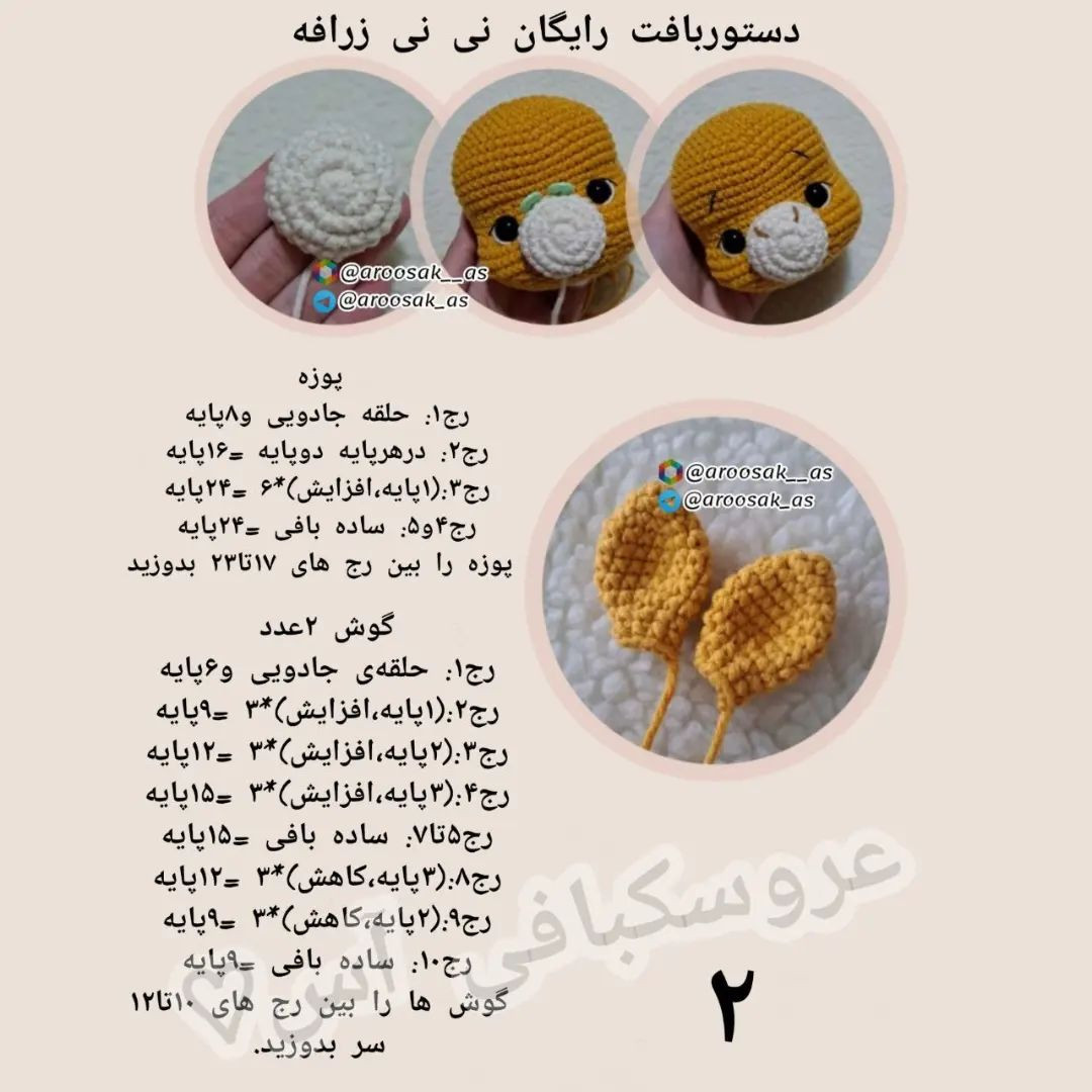 شبتون بخیر عزیزان، نی‌نی زرافه دیده بودین😍سفارش در دایرکت ارسال به سراسر کشور، مرسی از ح