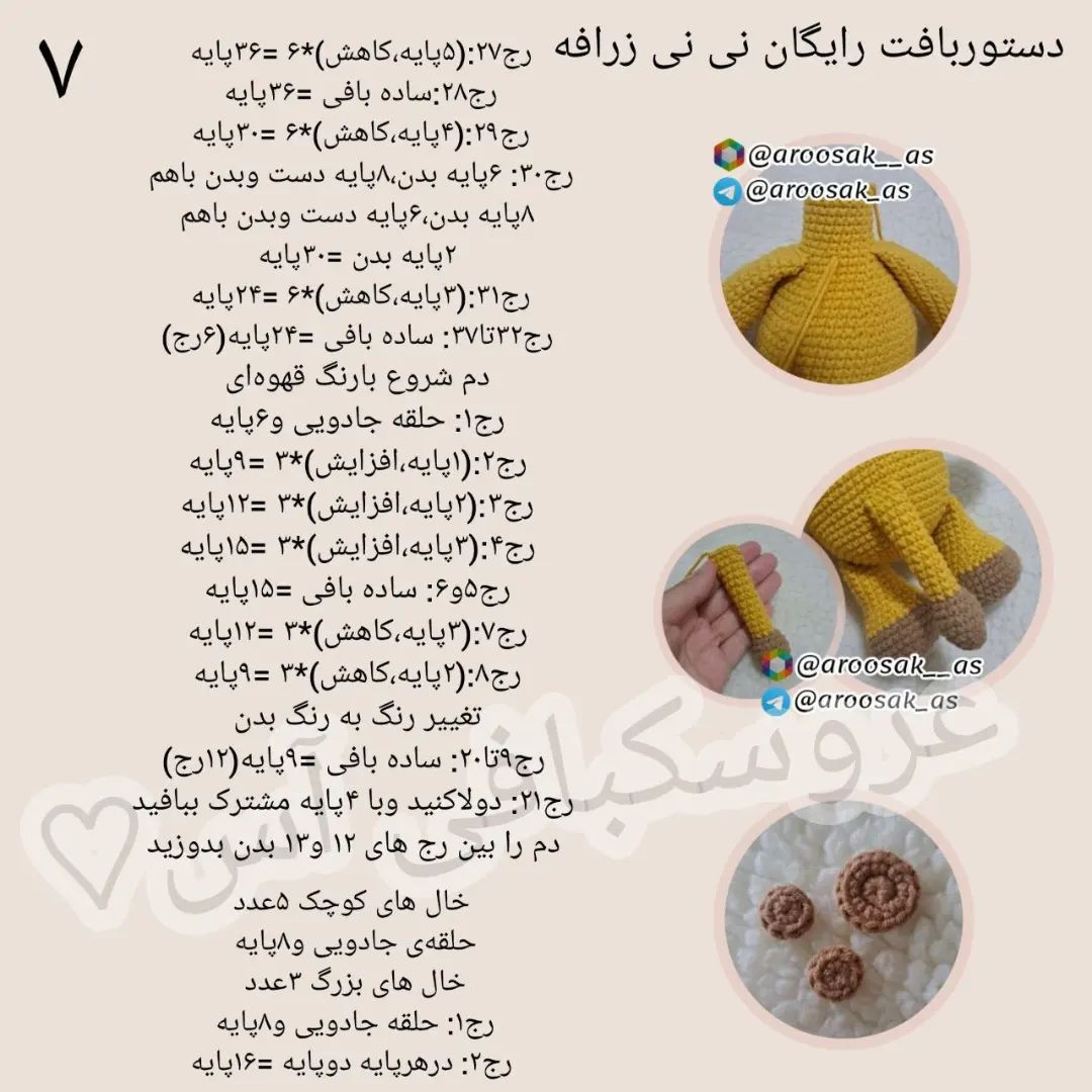 شبتون بخیر عزیزان، نی‌نی زرافه دیده بودین😍سفارش در دایرکت ارسال به سراسر کشور، مرسی از ح