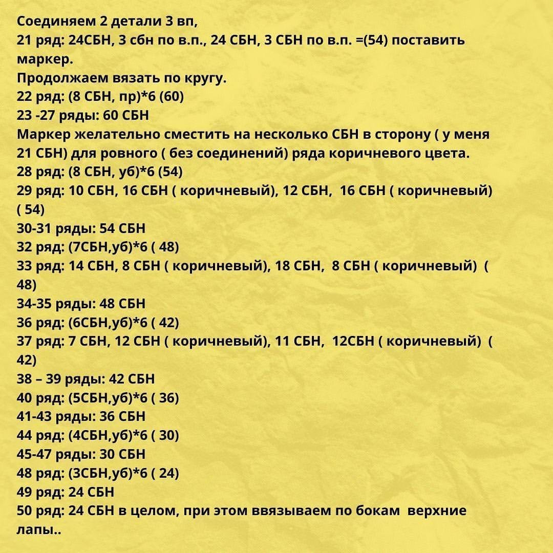 Схема крючком оранжевого тигра, мордочка белая, нос коричневый.