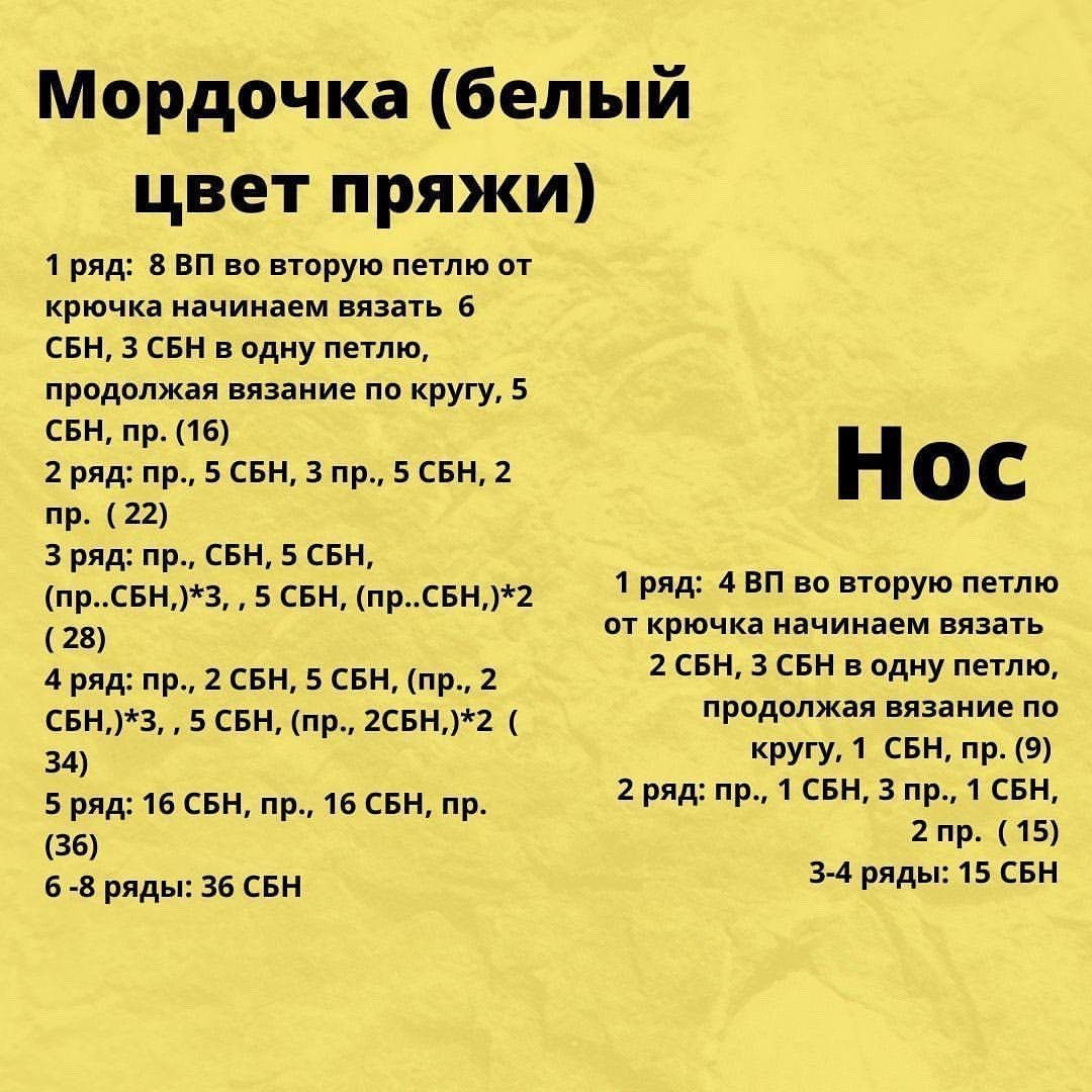 Схема крючком оранжевого тигра, мордочка белая, нос коричневый.