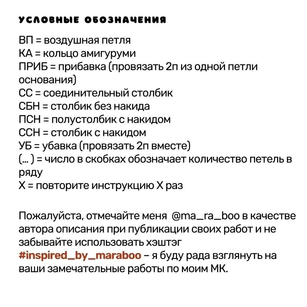 Схема обложки для ключей крючком в виде мишки с розовым сердечком.