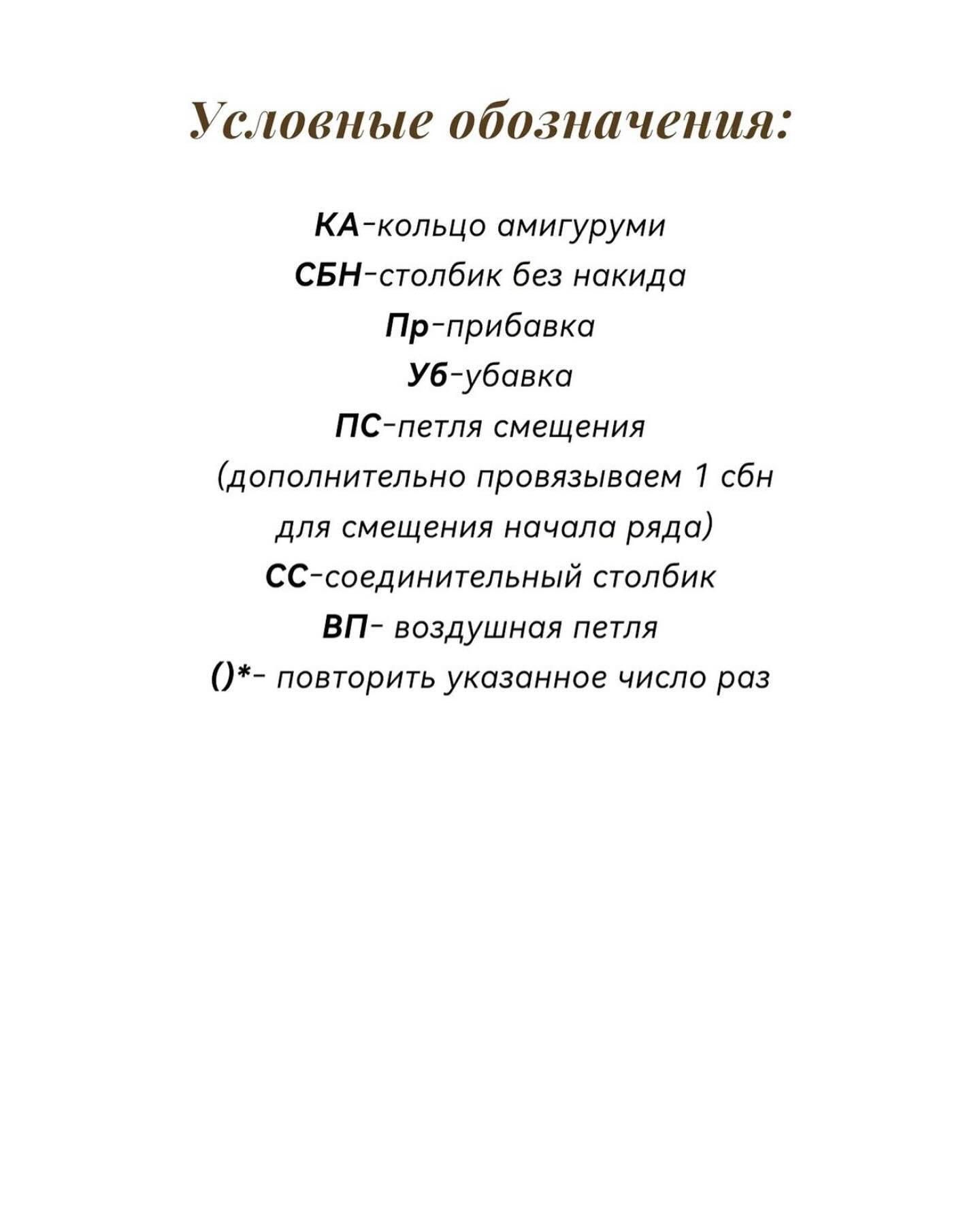 Схема вязания белого кролика крючком.Желтая морковь, зеленые листья.