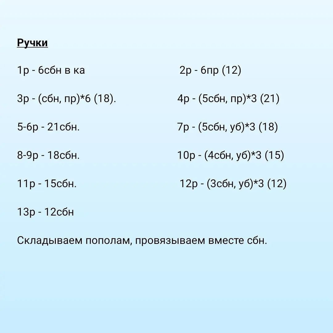 Схема вязания белого мишки, обернутого синим шарфом, крючком.