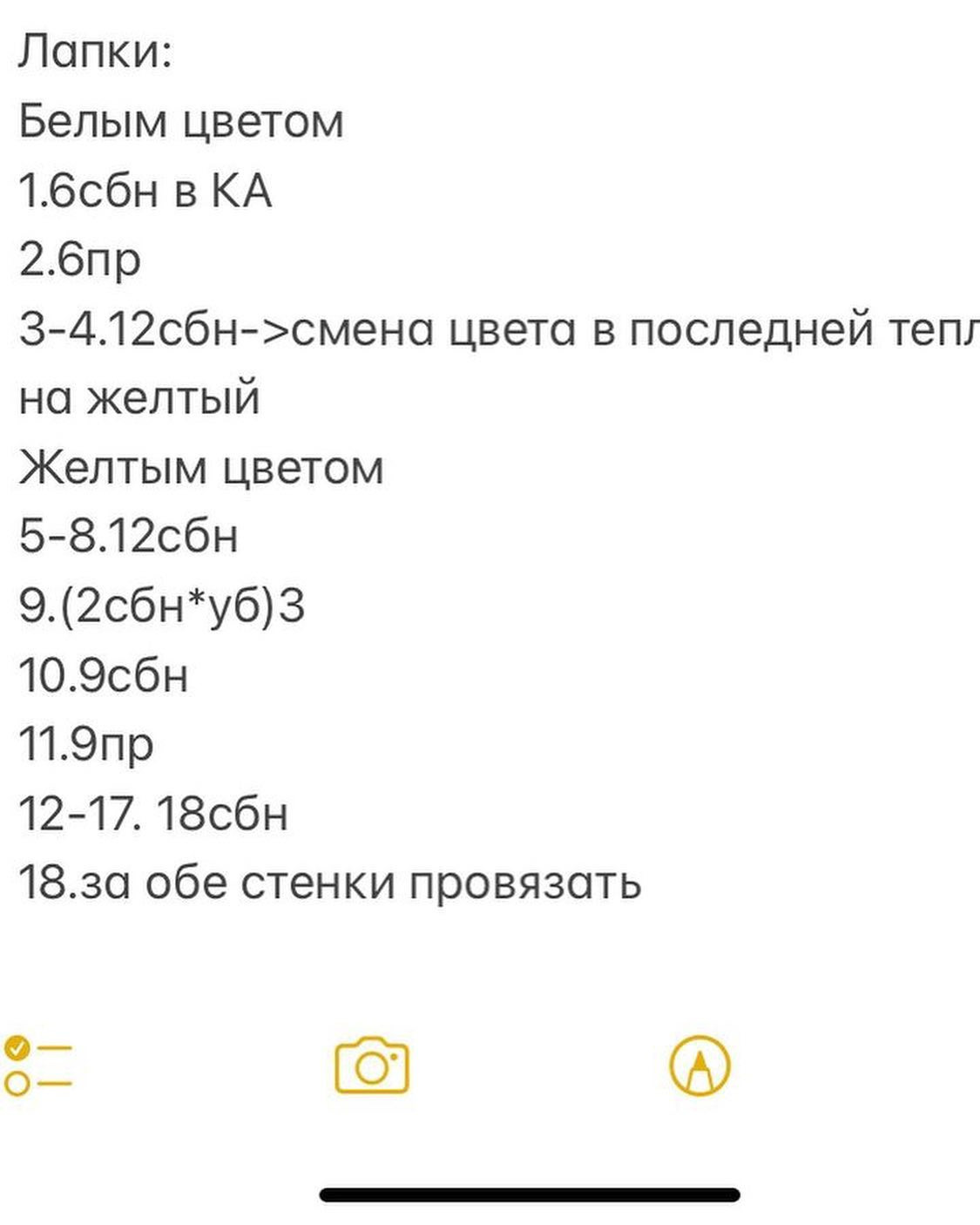 Схема вязания белой утки с оранжевым клювом крючком.