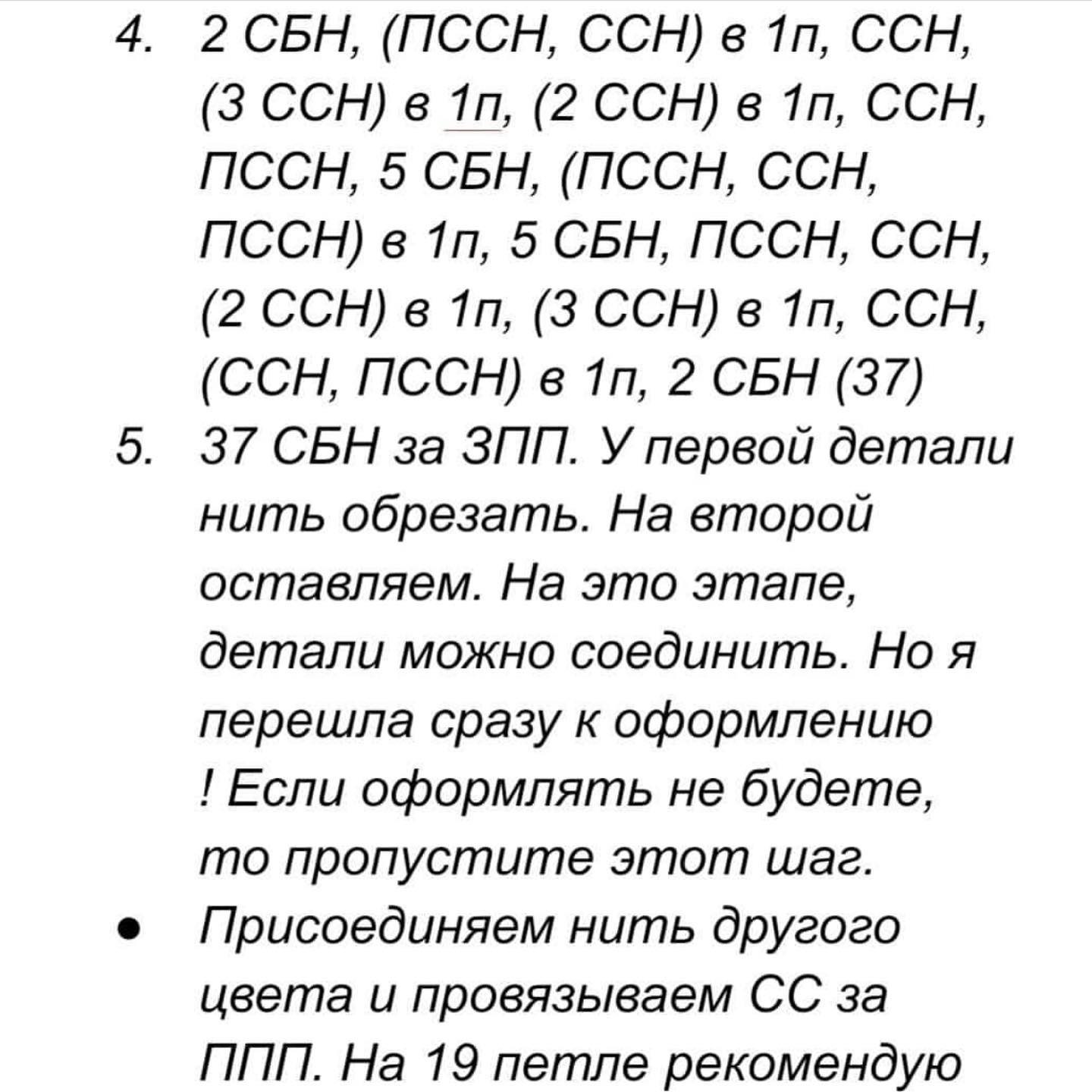 Схема вязания брелока крючком в виде сердечка