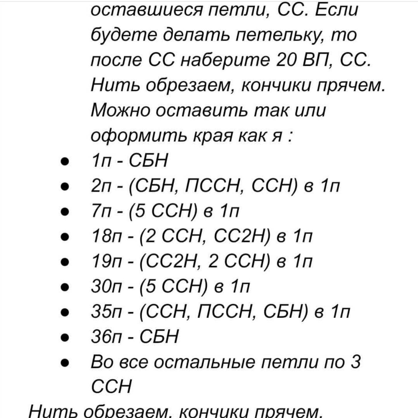 Схема вязания брелока крючком в виде сердечка