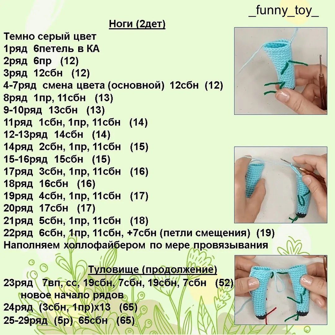 Схема вязания двух широкоротых котов крючком.