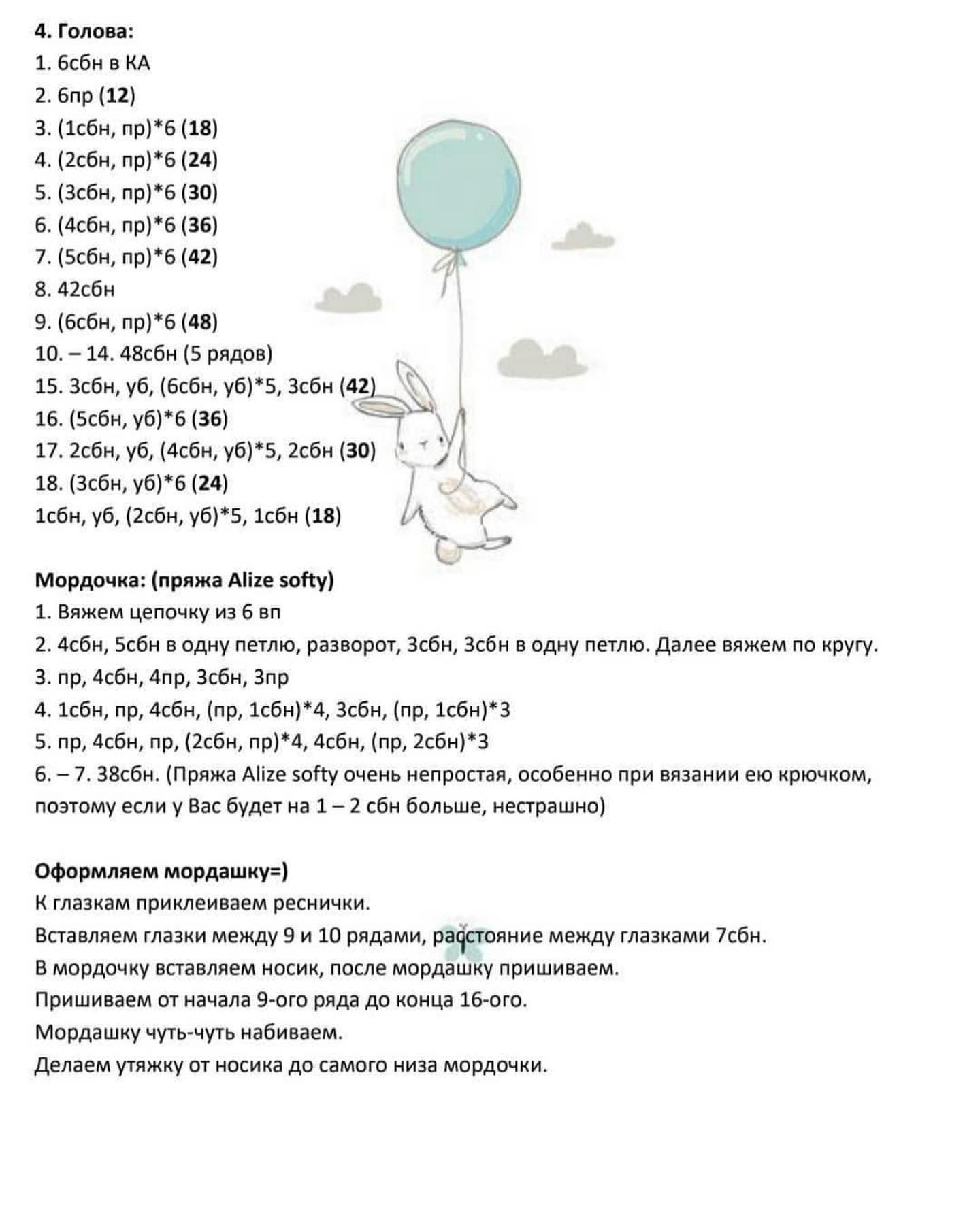 Схема вязания коричневого кролика с белой мордочкой крючком.