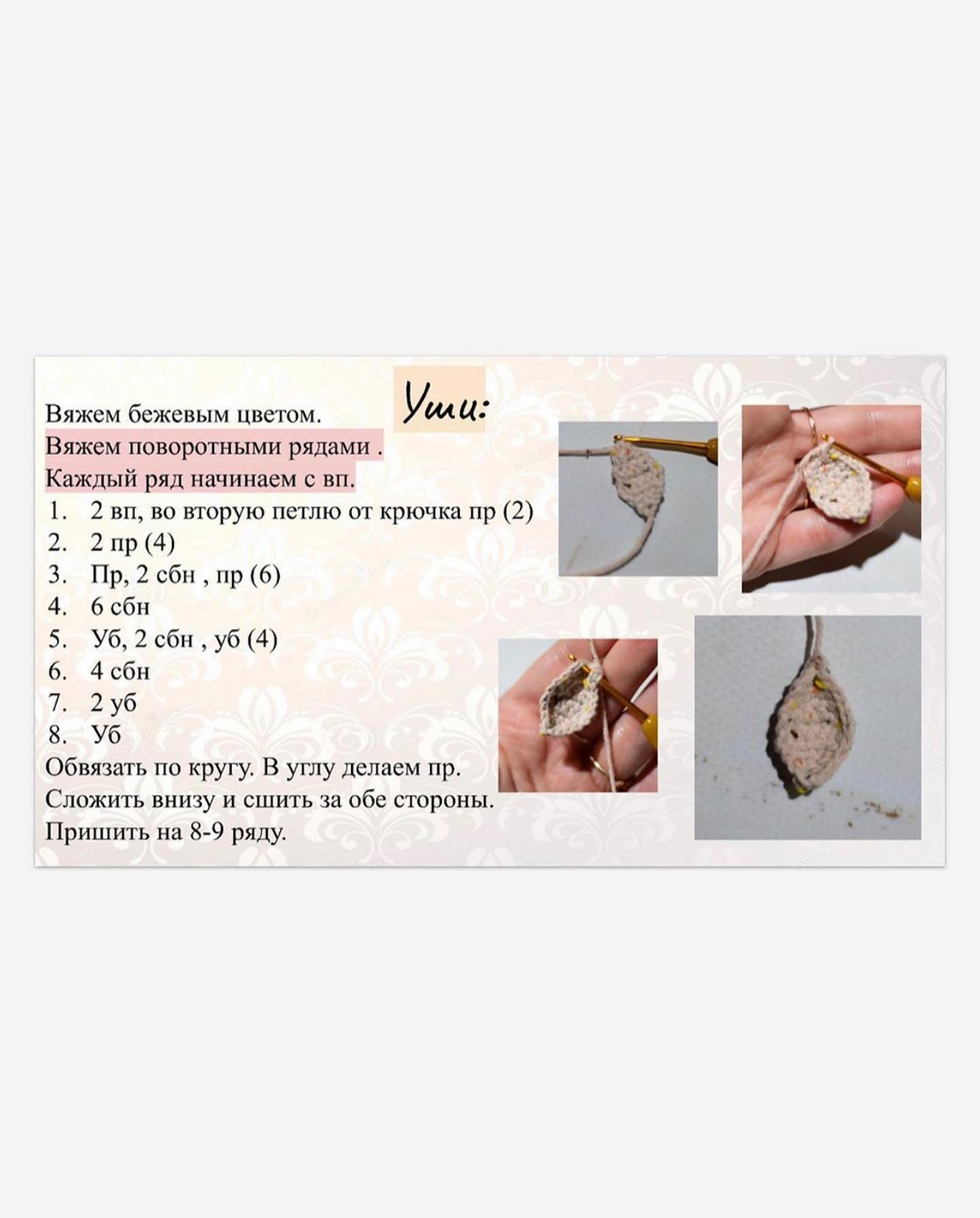 Схема вязания коровы с белой мордочкой и красным бантиком крючком.