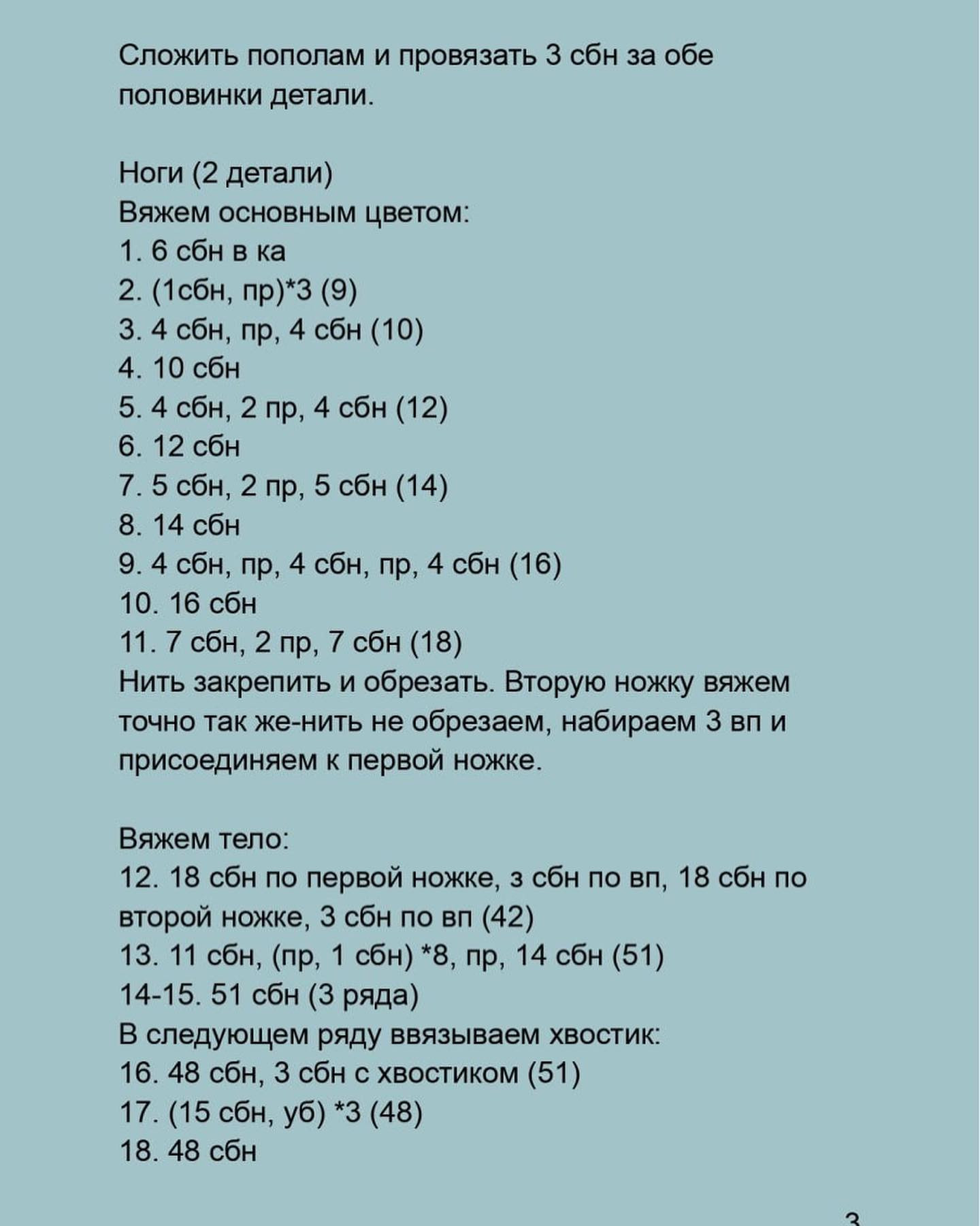 Схема вязания кота в комбинезоне крючком