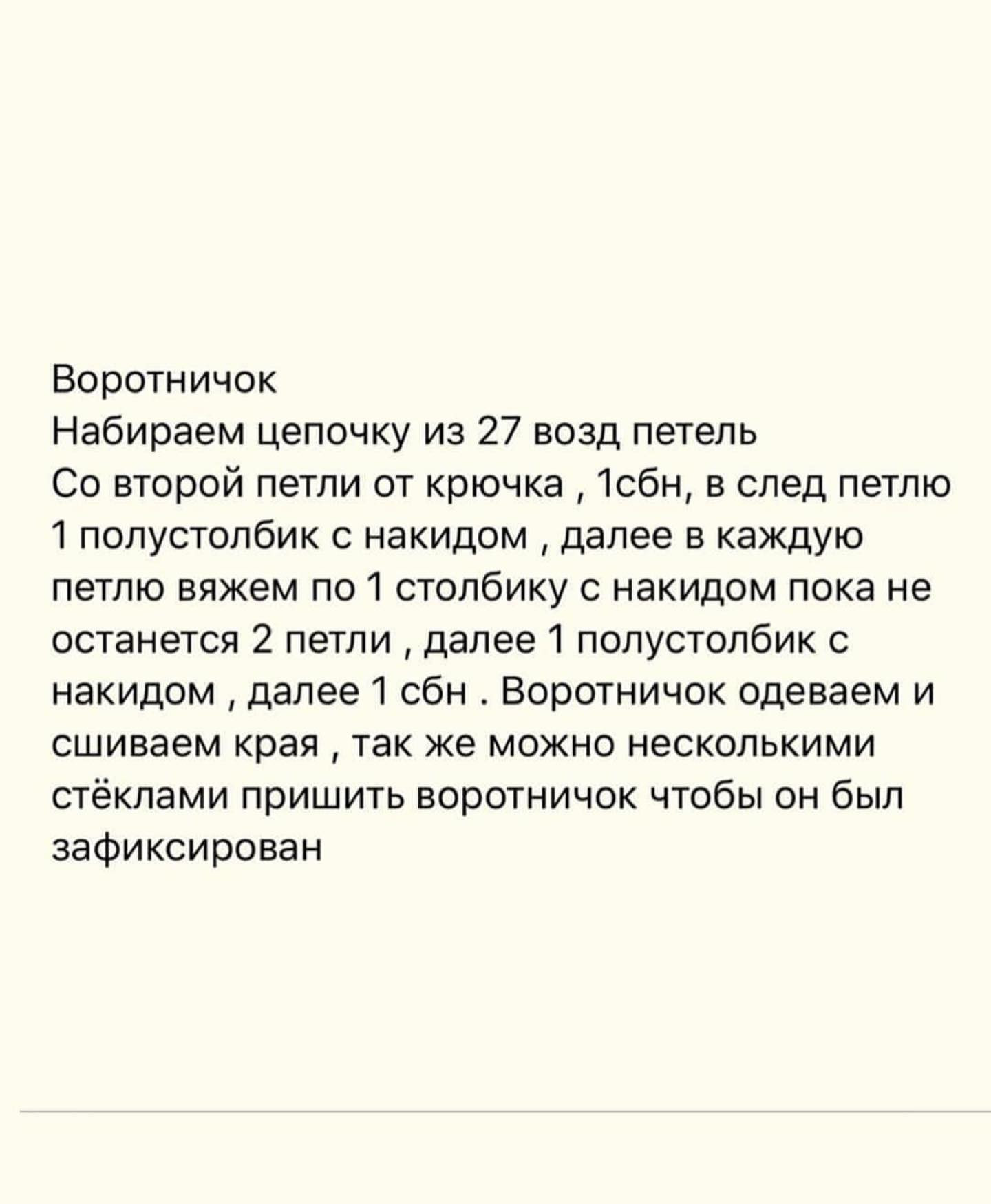 Схема вязания кролика в оранжевом платье крючком.