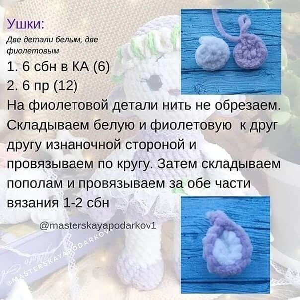 Схема вязания крючком белой куклы в фиолетовой рубашке.