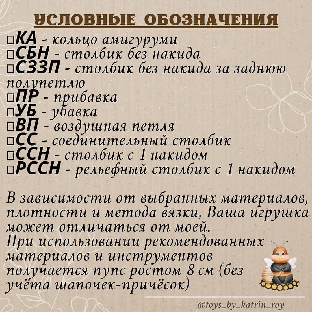 Схема вязания крючком комбинезона для мальчика и девочки.