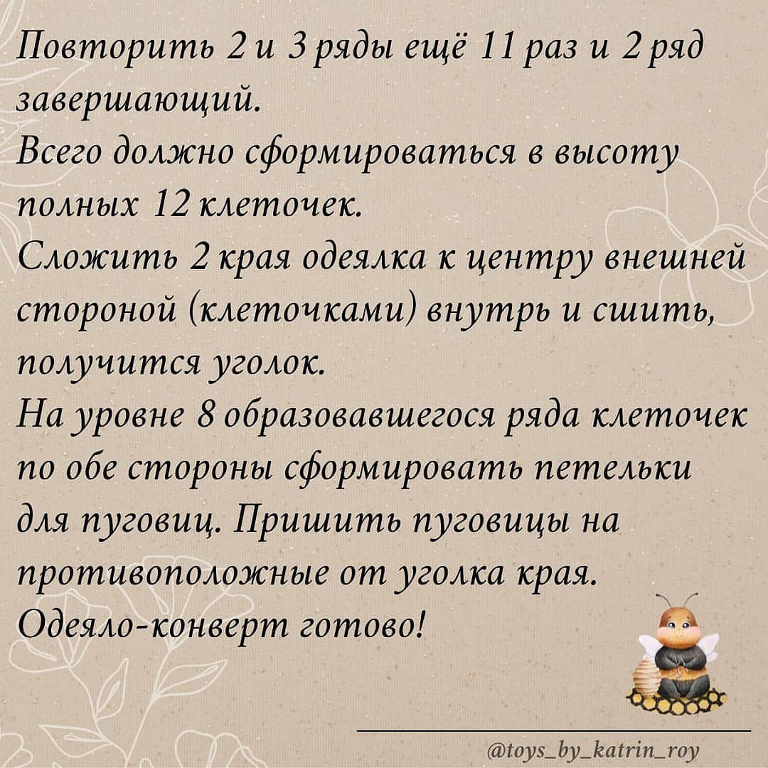 Схема вязания крючком комбинезона для мальчика и девочки, часть 2, одежда.