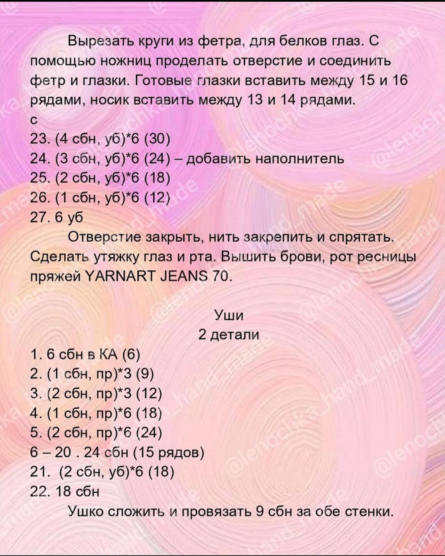 Схема вязания крючком кролика в розовом платьице и с черными глазами.