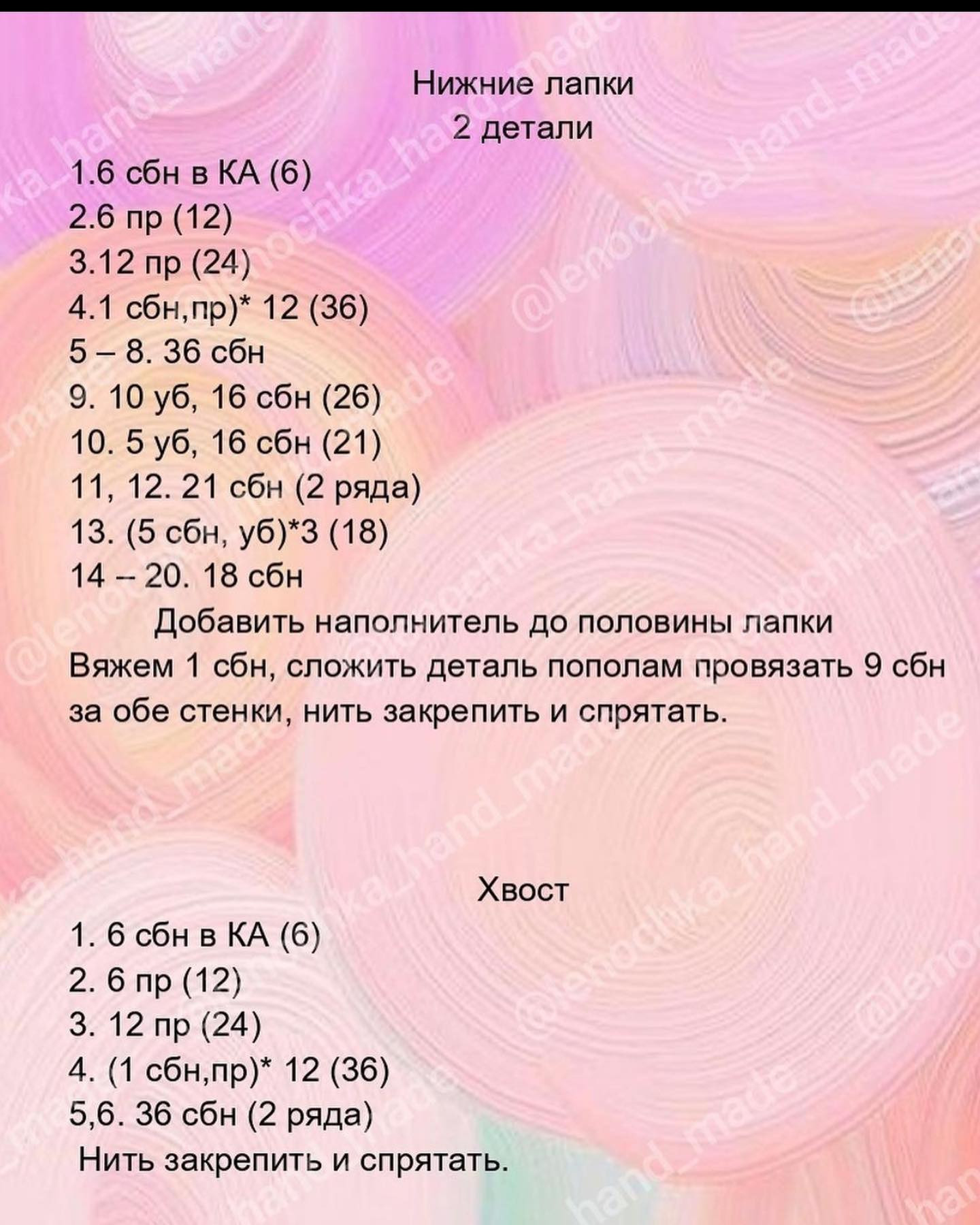 Схема вязания крючком кролика в розовом платьице и с черными глазами.