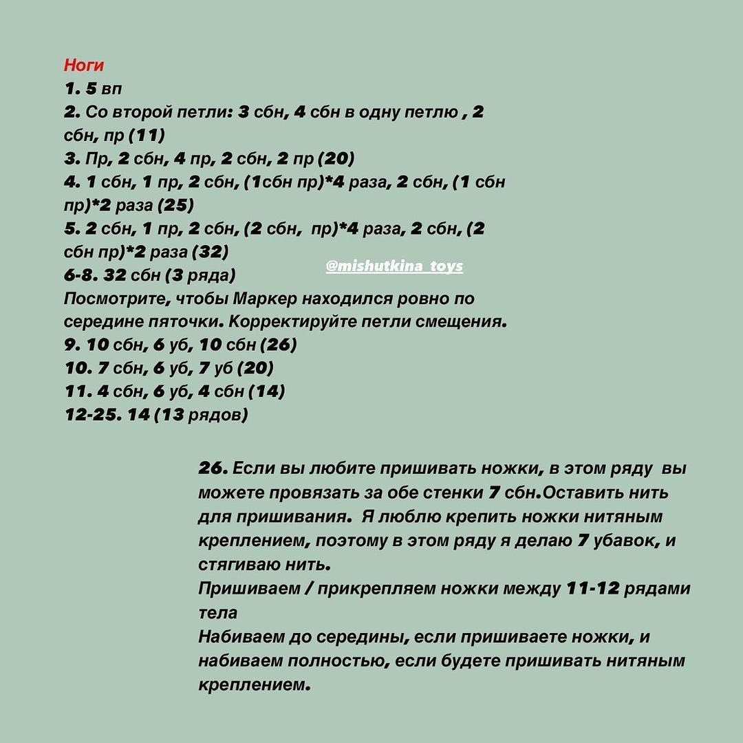 Схема вязания крючком куклы-кролика в красном платье и с красным бантом.