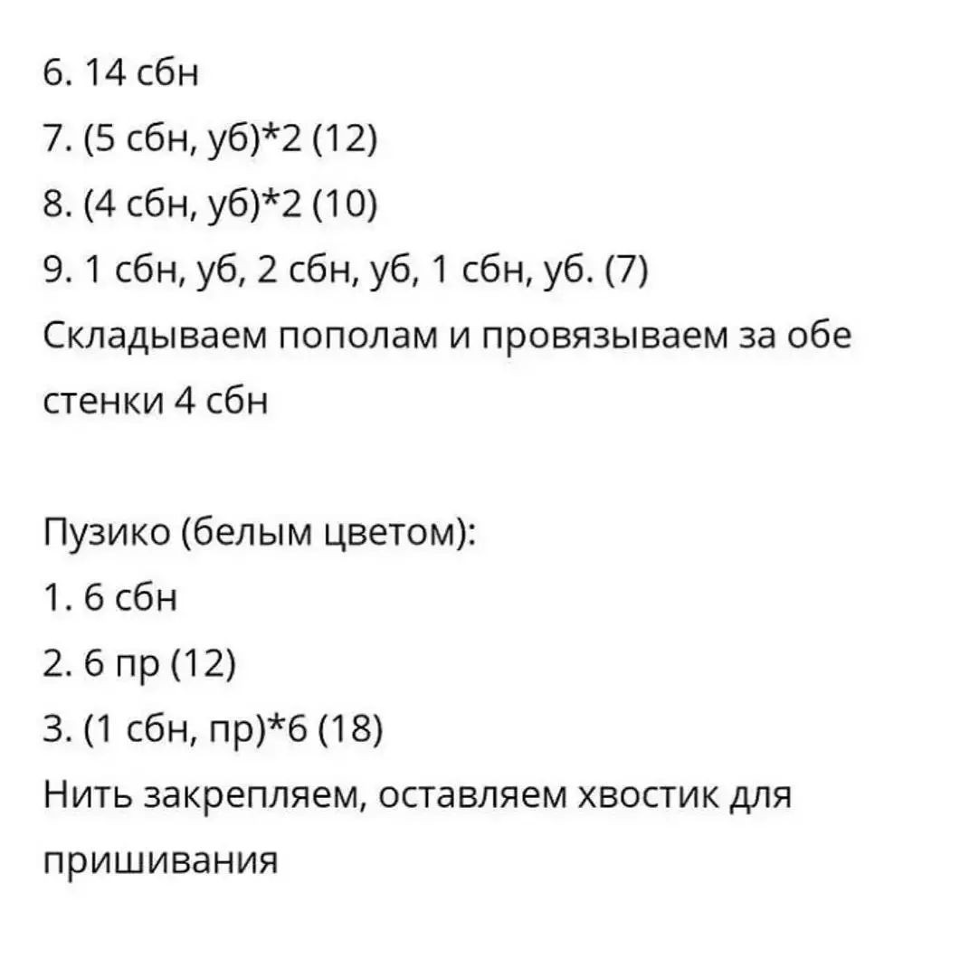 Схема вязания крючком лисы, завернутой в зеленый шарф