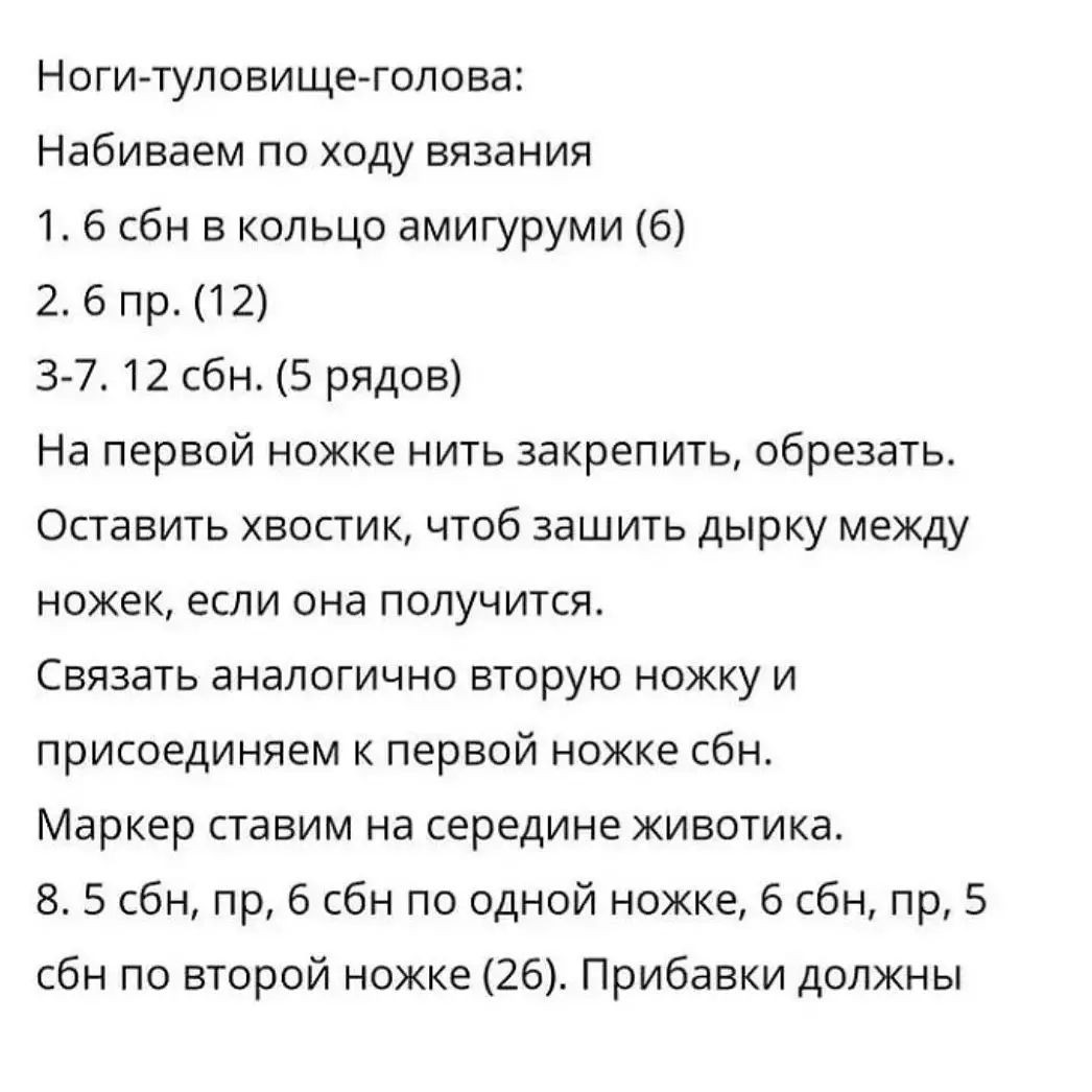 Схема вязания крючком лисы, завернутой в зеленый шарф