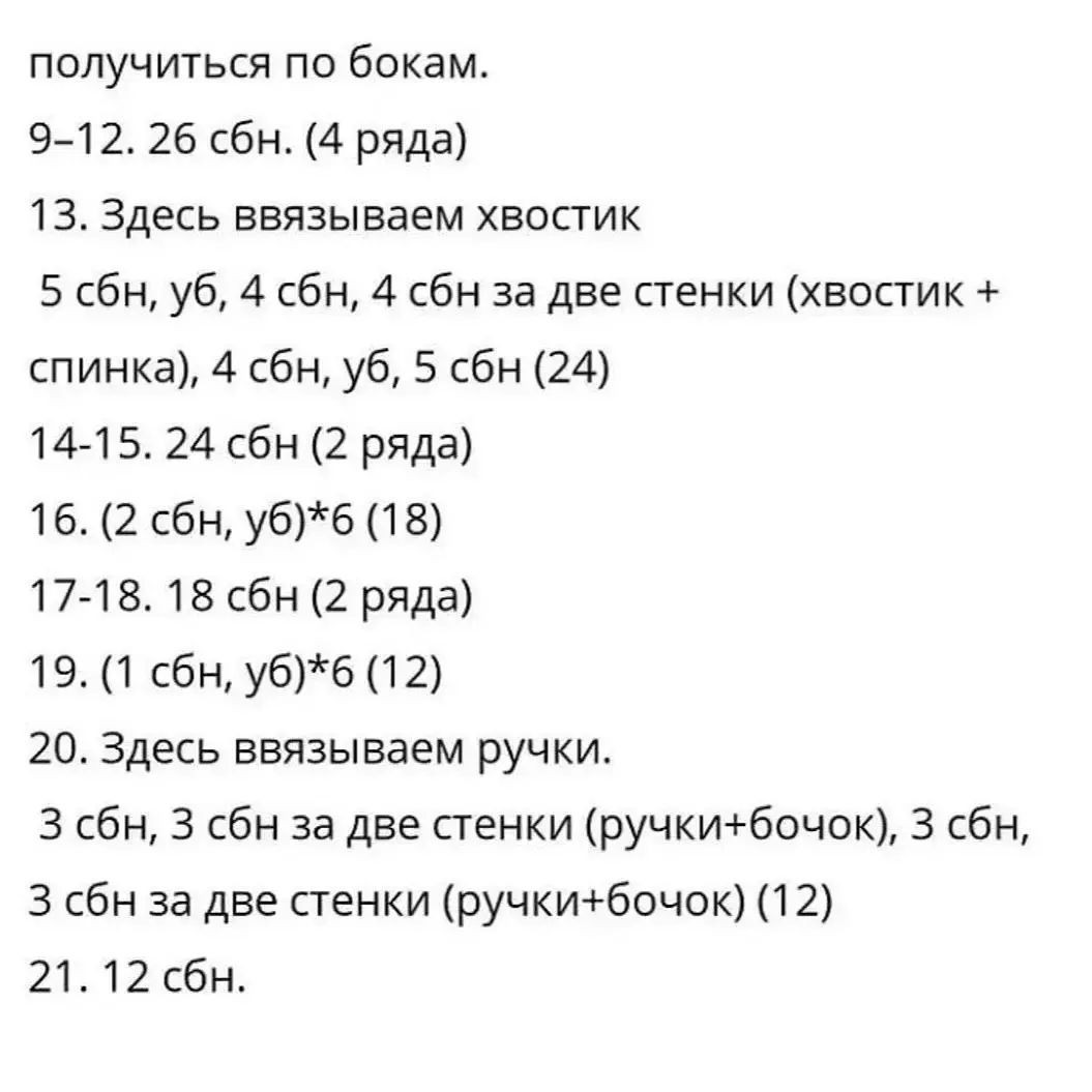 Схема вязания крючком лисы, завернутой в зеленый шарф