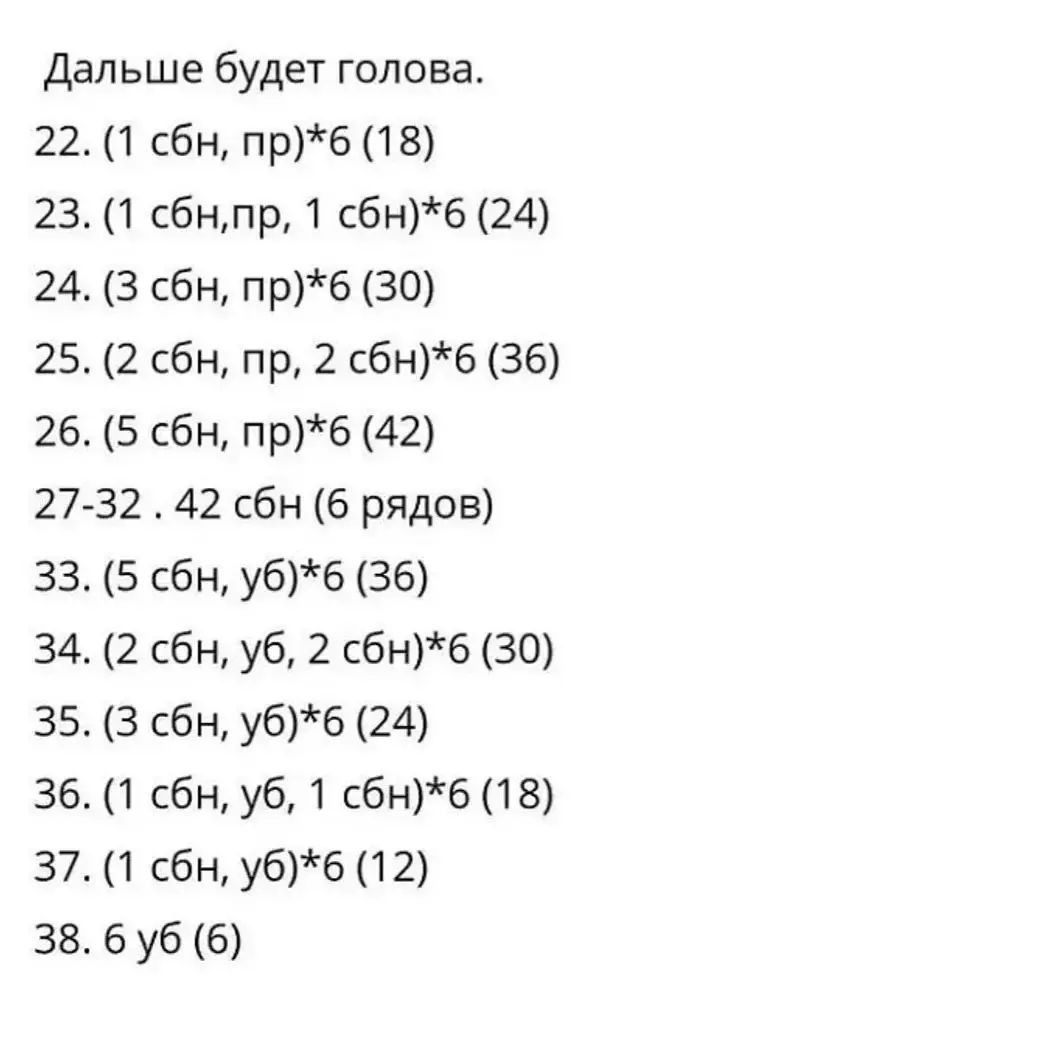 Схема вязания крючком лисы, завернутой в зеленый шарф