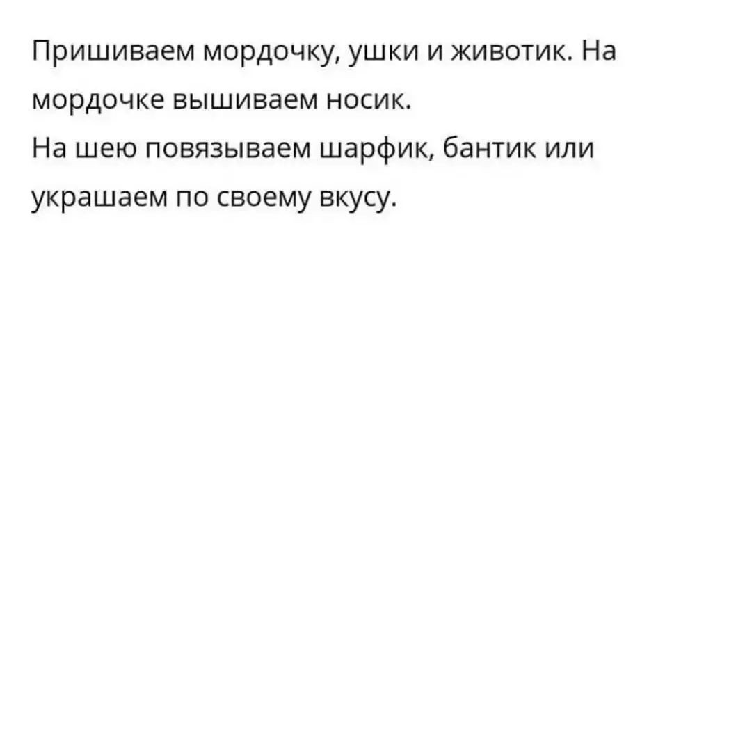 Схема вязания крючком лисы, завернутой в зеленый шарф