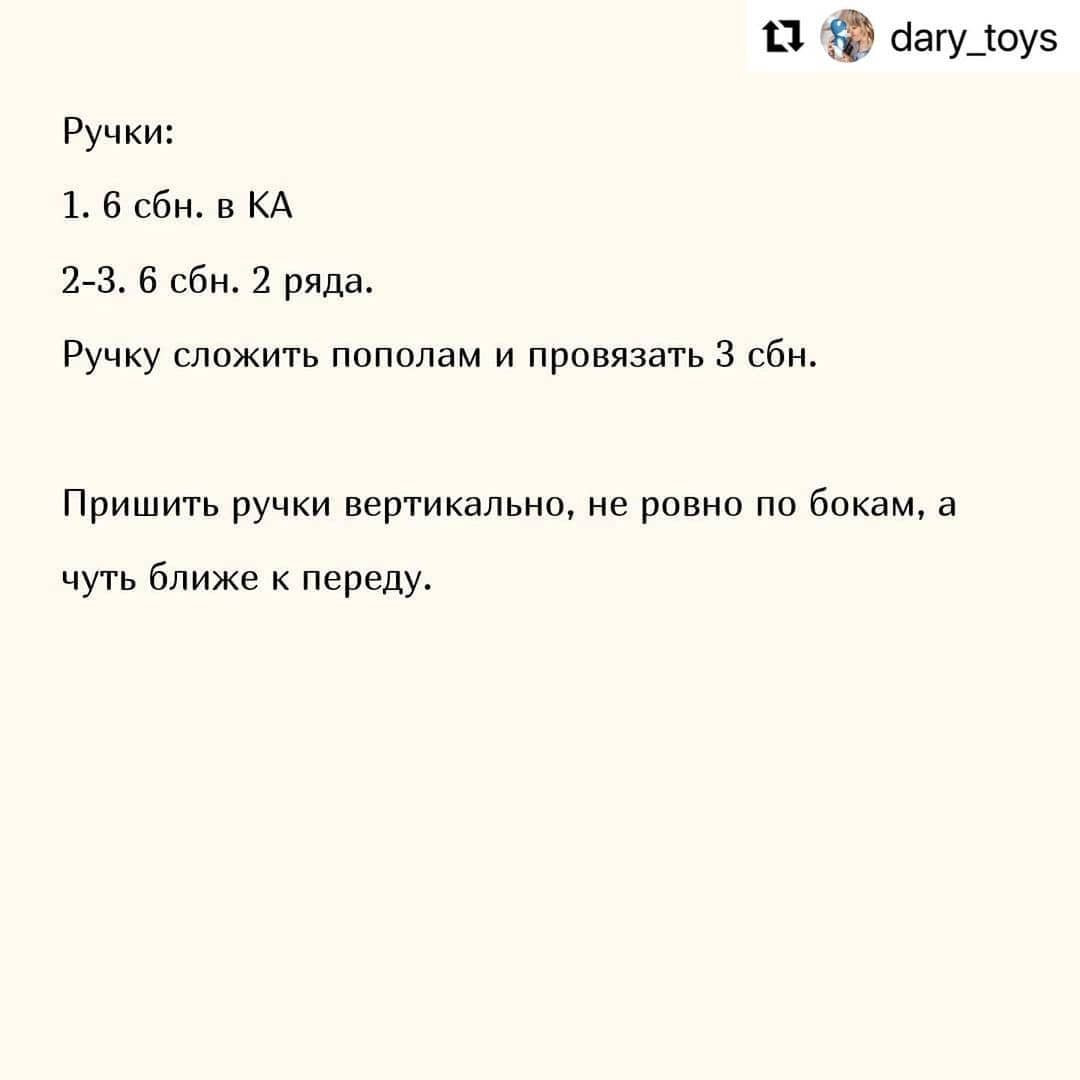 Схема вязания крючком маленького кота в рубашке со звездой или рубашке с сердечком.