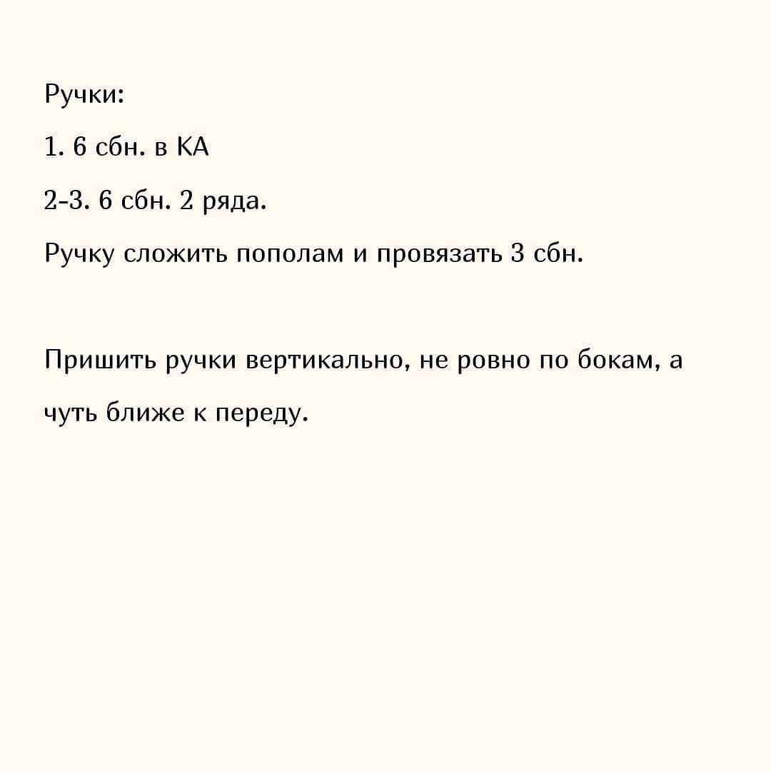 Схема вязания крючком маленького кота в рубашке со звездой или рубашке с сердечком.