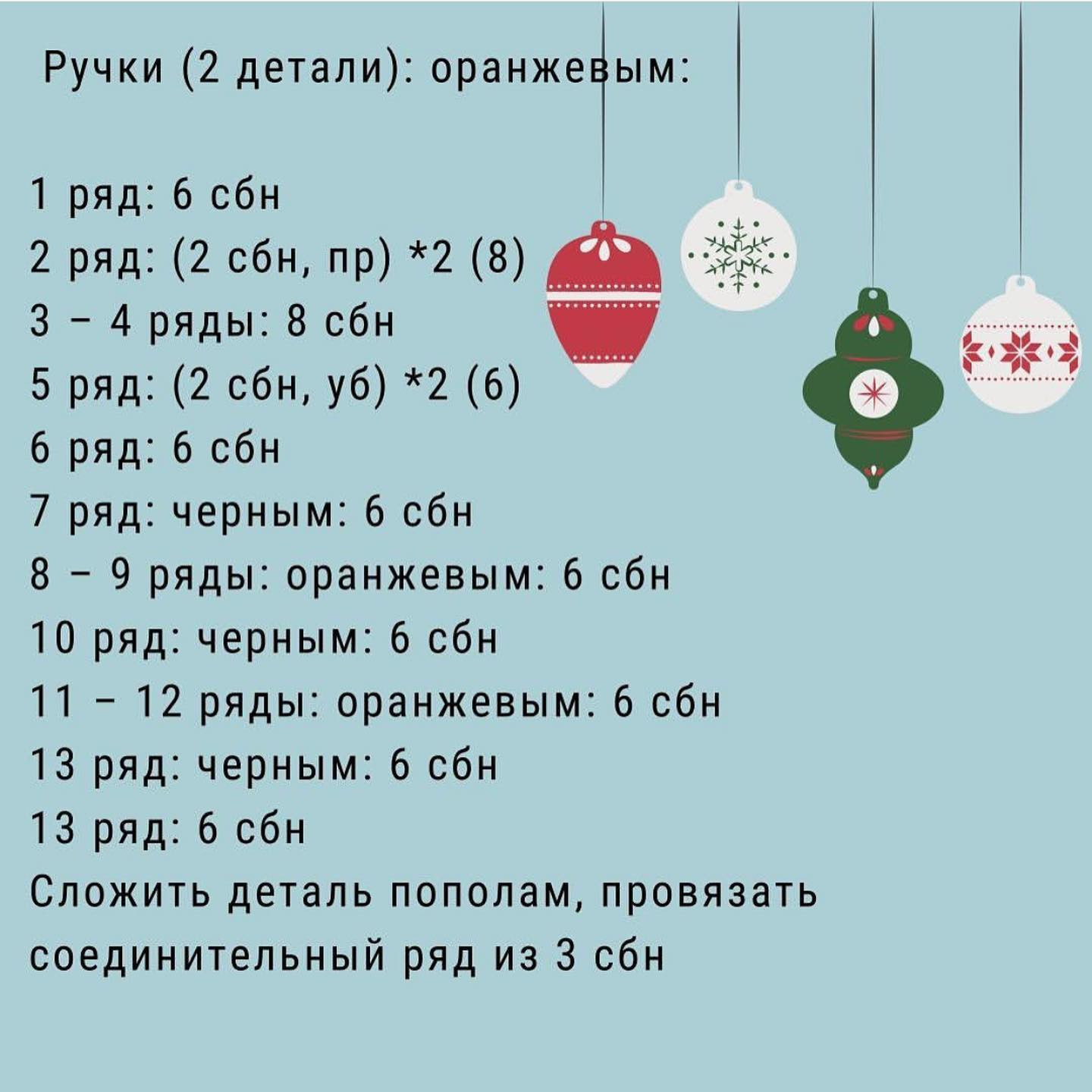 Схема вязания крючком оранжевого тигра, завернутого в фиолетовый шарф.