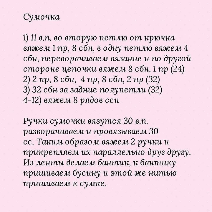 Схема вязания крючком серого кролика в синем платье.