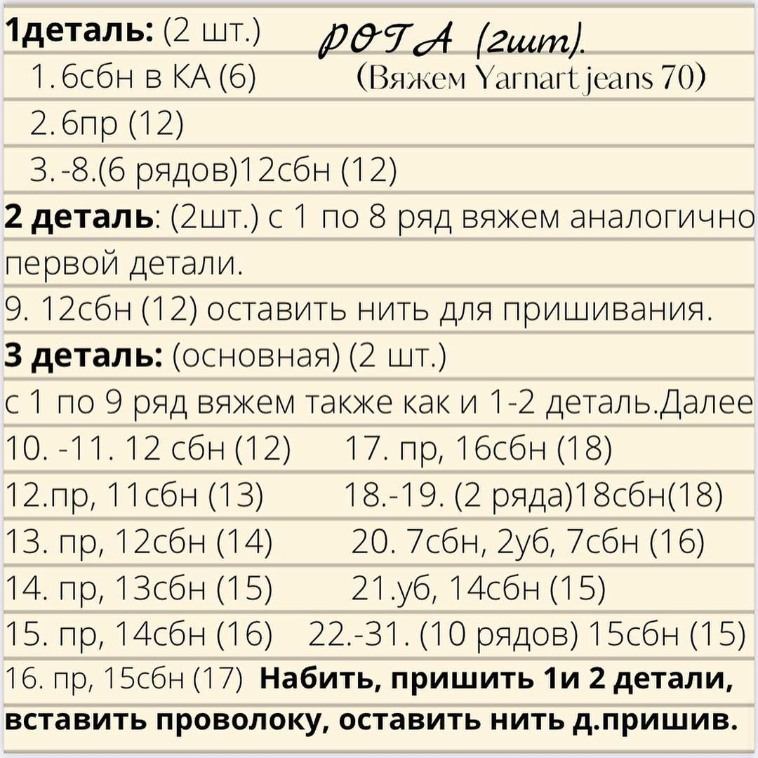 Схема вязания крючком сферического оленя :D