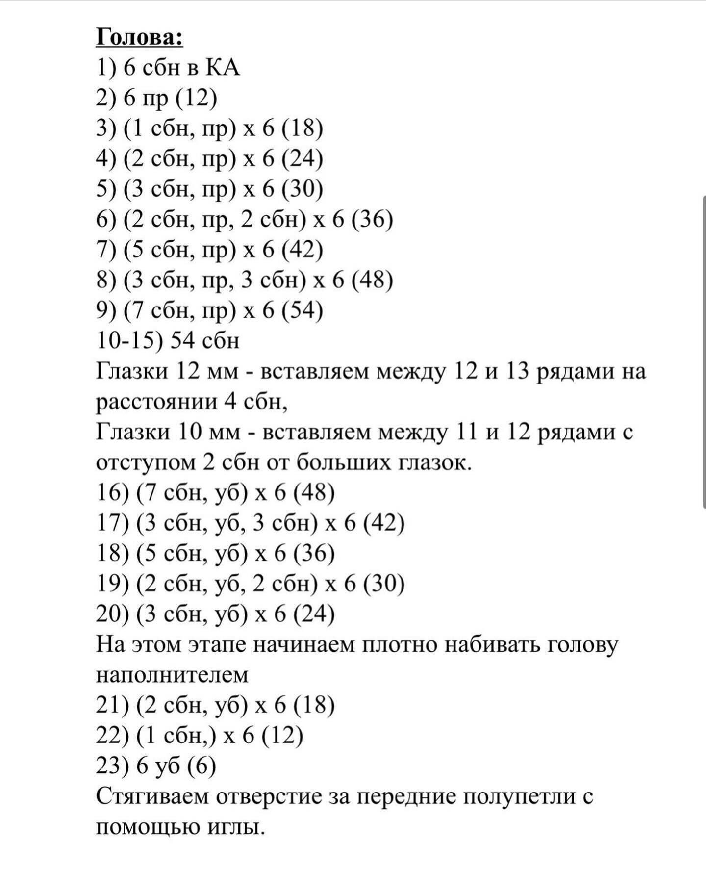 Схема вязания крючком синего и серого паука.